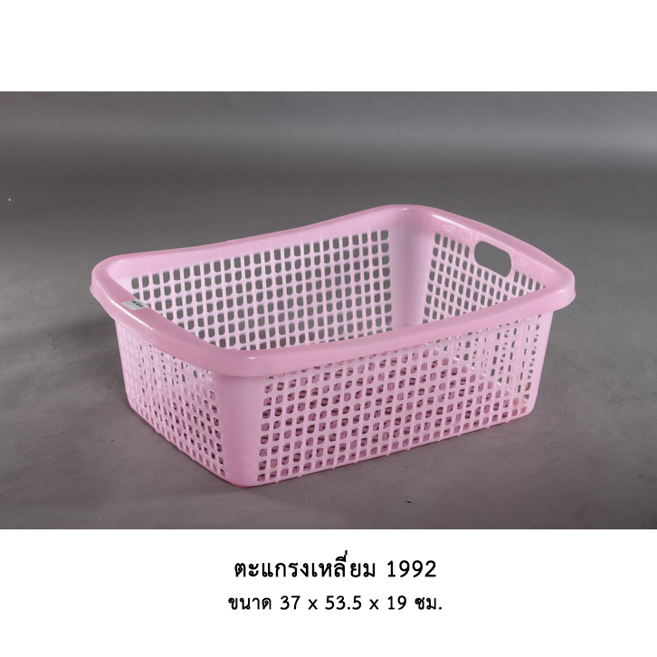 ตะแกรงเหลี่ยม 1992