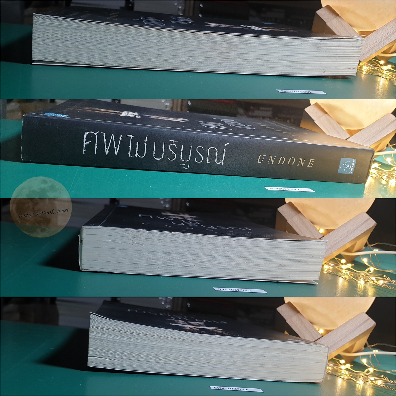 Will Trent #3 ตอน ศพไม่บริบูรณ์ (Undone) / Karin Slaughter