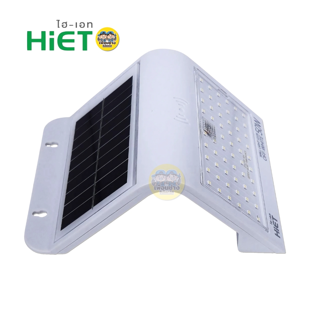 Hiet โคมโซล่าร์เซลล์ รุ่น Walllight OFF-WHITE โคมไฟโซลาร์เซลล์ แสงขาว Daylight 6500K โคมไฟติดผนังโซลาร์เซลล์ โคมไฟ โซลาร์เซลล์