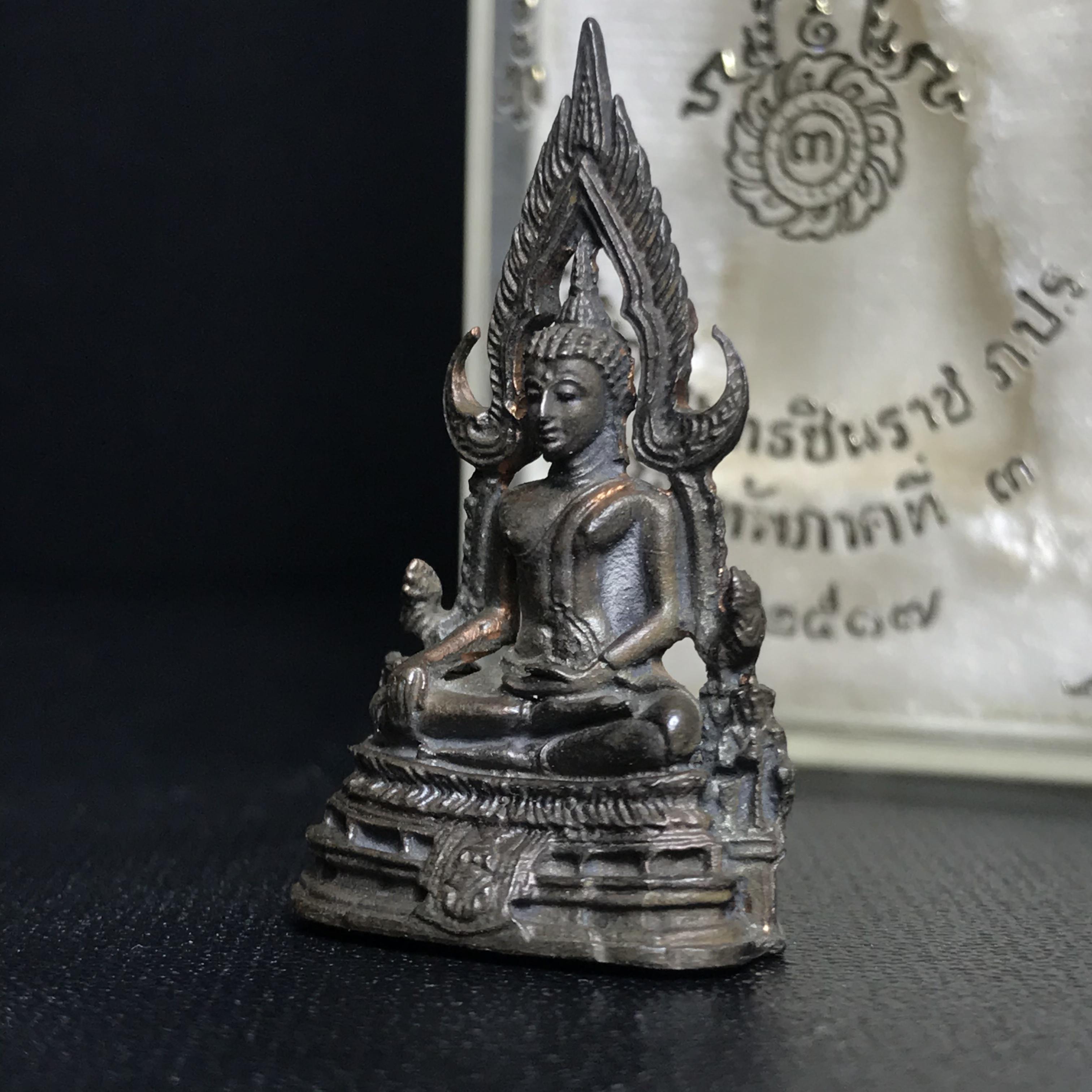 กริ่งพระพุทธชินราช ภปร. กองทัพภาคที่3จัดสร้าง ปี2517 เนื้อนวโลหะกล่องเดิม(คัดสภาพสวย)(เลขนับเบอร์สวย)(หายาก)(ในหลวง ร.9 เสด็จในพิธี)