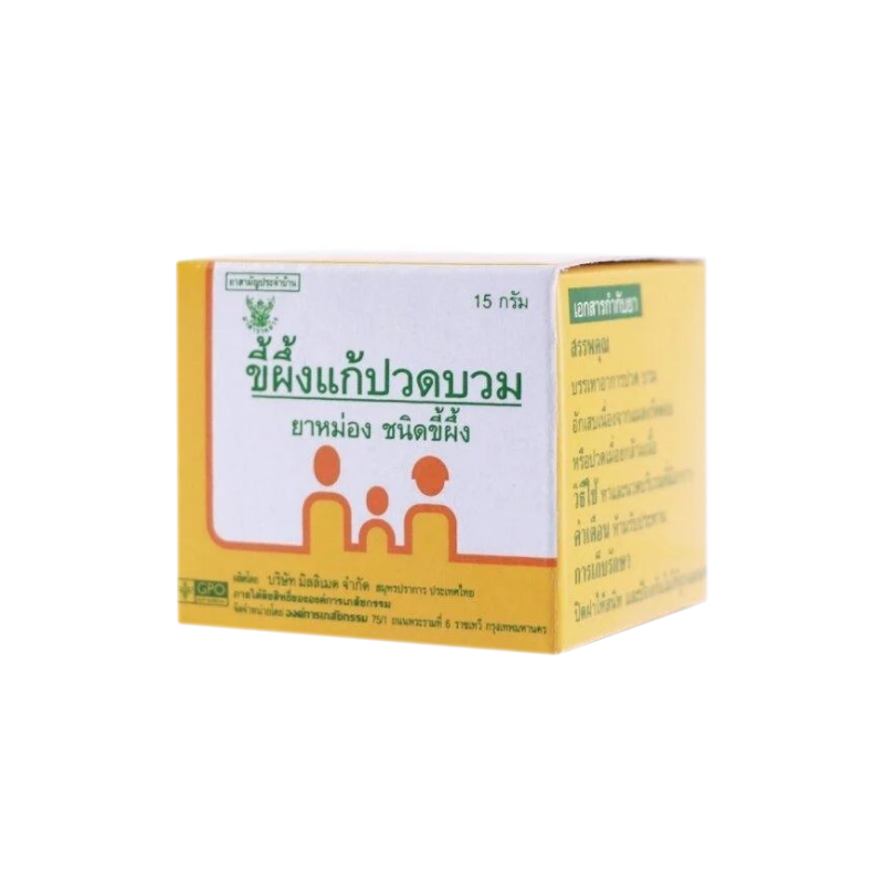 องค์การเภสัชฯ ขี้ผึ้งแก้ปวดบวม 15 กรัม