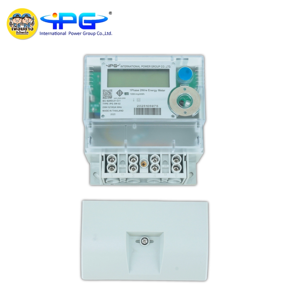 IPG มิเตอร์ไฟฟ้า ดิจิตอล รุ่น SM-02 2P 5(100)A 50Hz 1เฟส 2สาย มิเตอร์อิเล็คทรอนิกส์