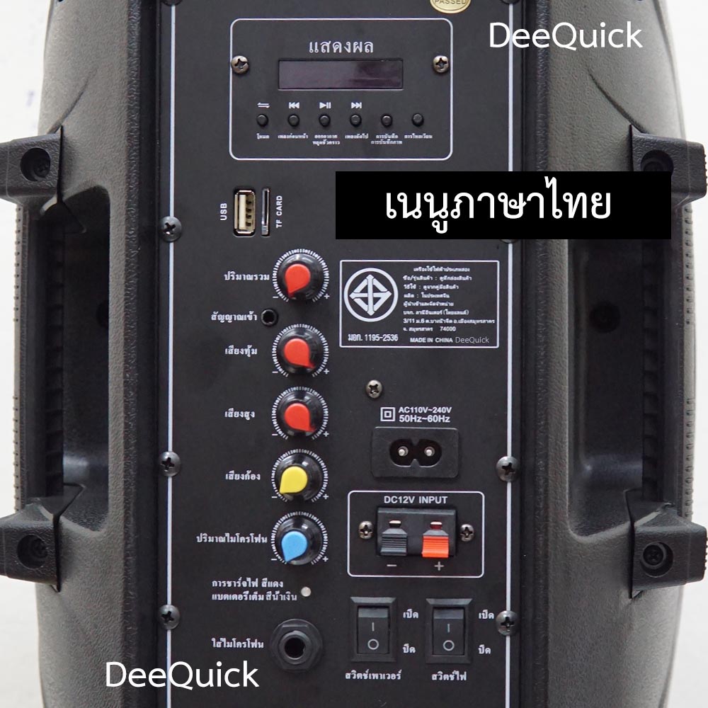 ตู้ลำโพง ลำโพงบลูทูธ 8นิ้ว พร้อมไมค์ลอย แถมไมค์สาย SMC S08