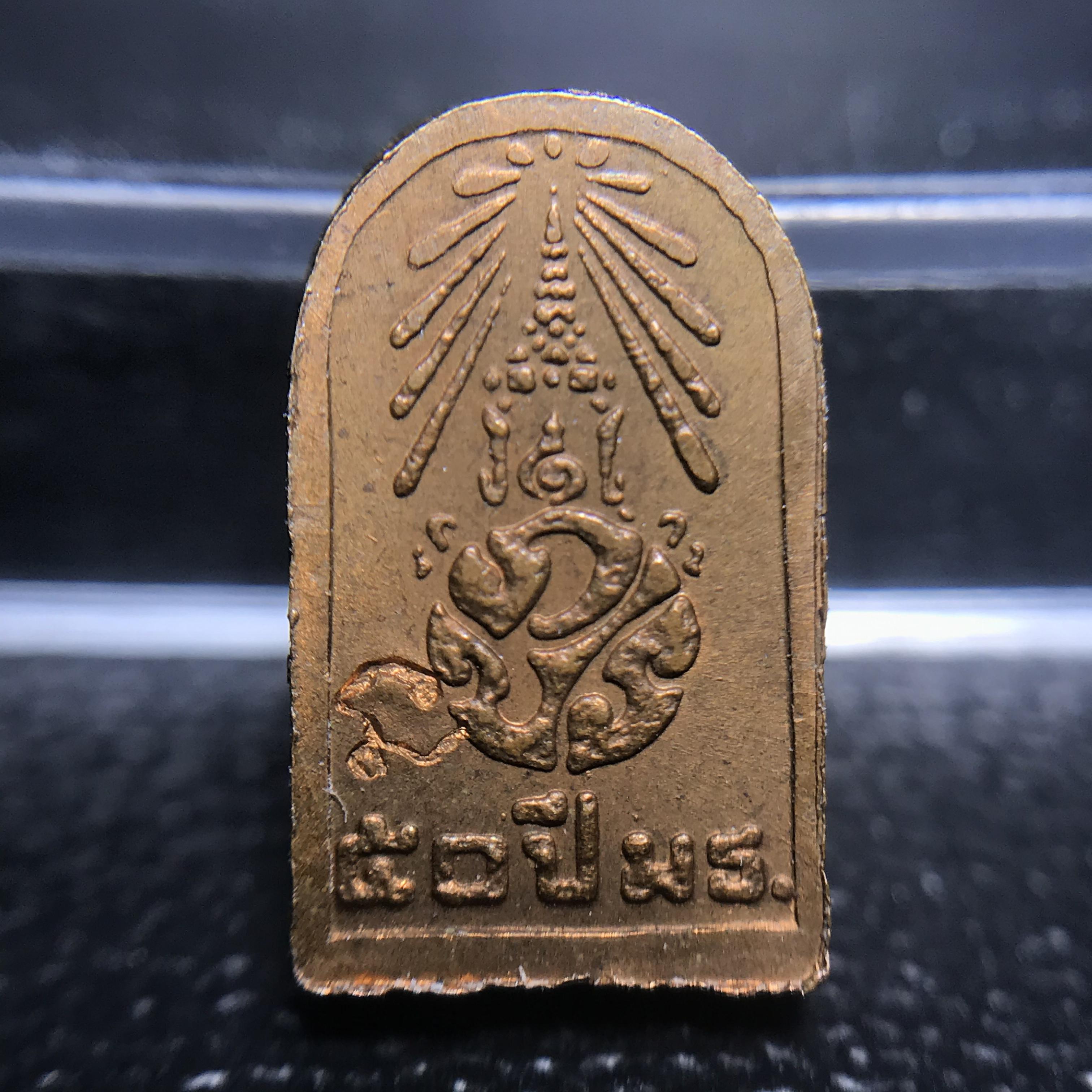 พระปรกใบมะขาม พระพุทธสิหิงค์ ภปร. ธรรมศาสตร์ 50ปี เนื้อทองแดง(คัดสภาพสวย)(ในหลวงรัชกาลที่9 เสด็จเททอง)(พระปรกใบมะขาม ภปร รุ่นแรก)