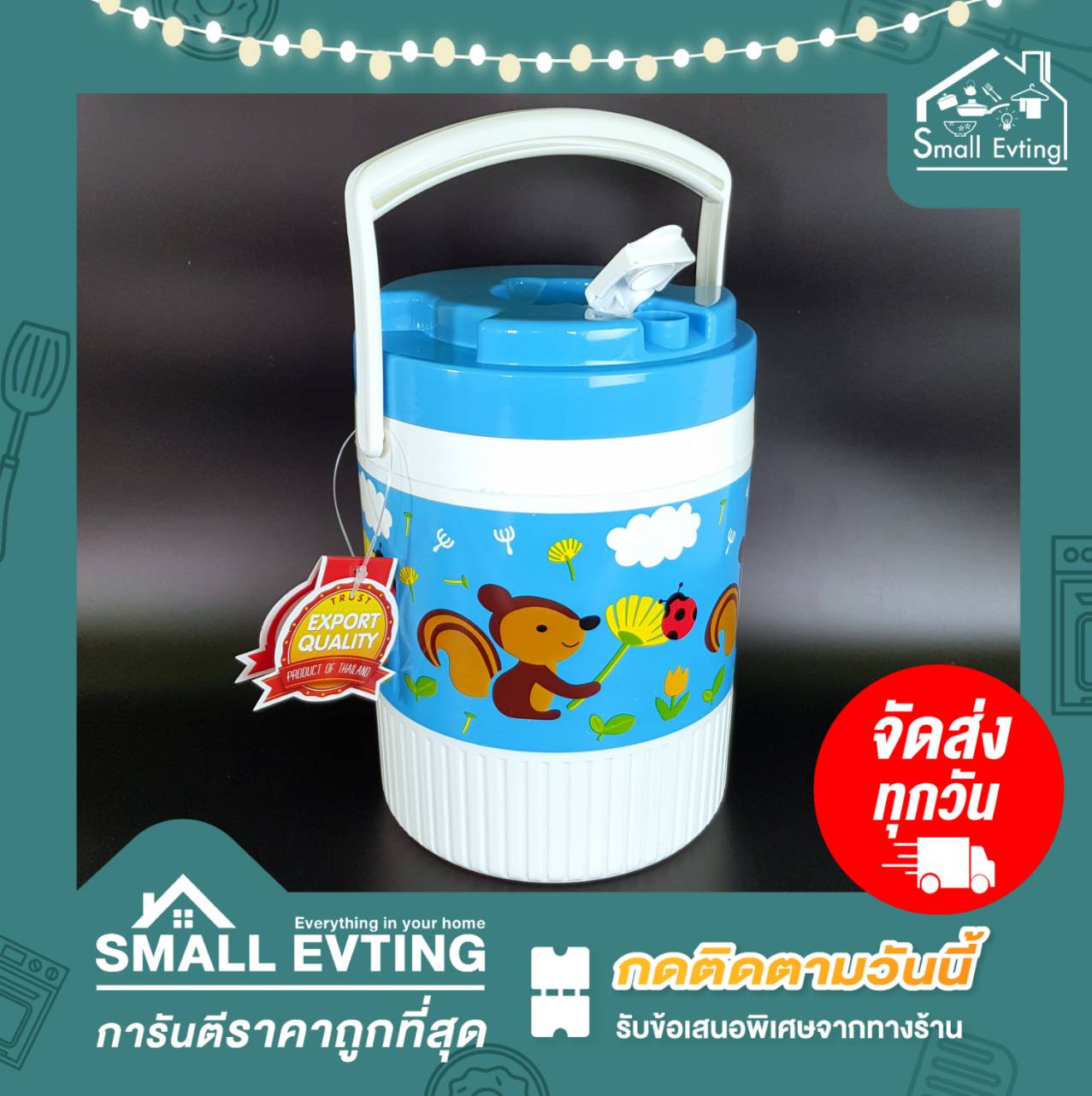Small Evting กระติกน้ำ แบบพกพา มีหูหิ้ว รุ่น PN526/2 อย่าลืม !! กดติดตามร้าน "รับส่วนลดเพิ่ม" กระติกน้ำ กระติกใส่น้ำ กระติกใส่น้ำแข็ง