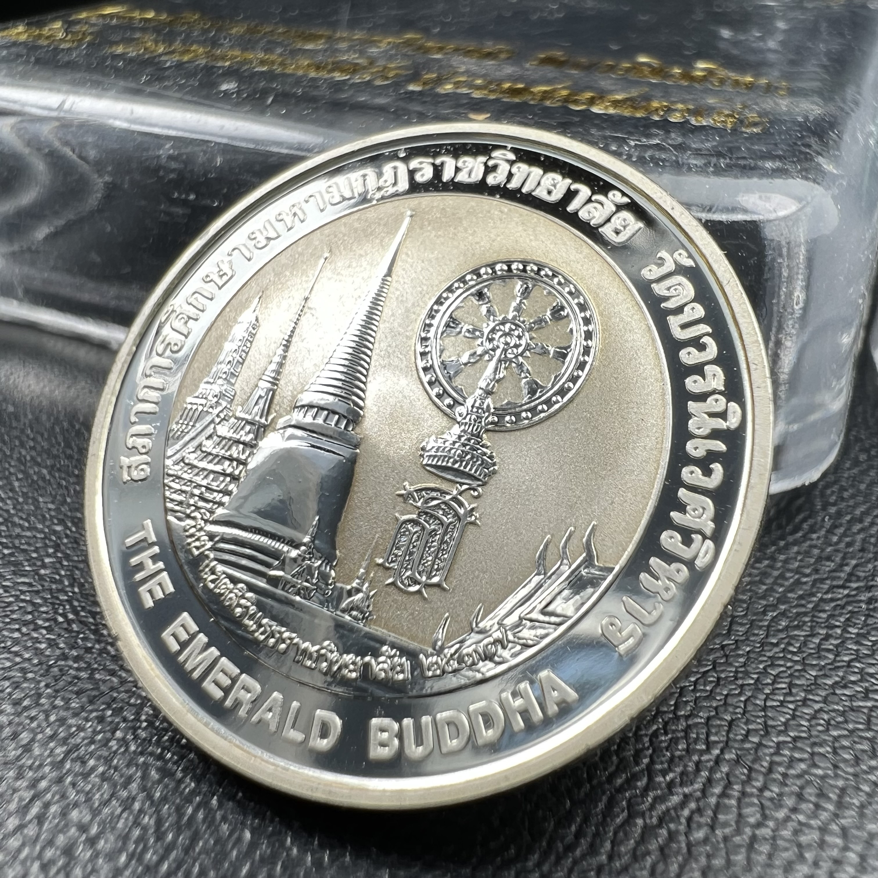 เหรียญพระแก้วมรกต ทรงเครื่องฤดูร้อน หลัง สธ. รุ่นเฉลิมพระเกียรติ สภาการศึกษามหามกุฏราชวิทยาลัย วิทยาเขตสิรินธรราชวิทยาลัย วัดบวรนิเวศวิหาร ปี 2537 เนื้อเงินขัดเงาสามมิติ 99.90%(หายากพบเจอน้อย) ขนาด 2.5 ซม.ผลิตโดยโรงงานกษาปณ์เพิร์ธ ประเทศออสเตรเลีย