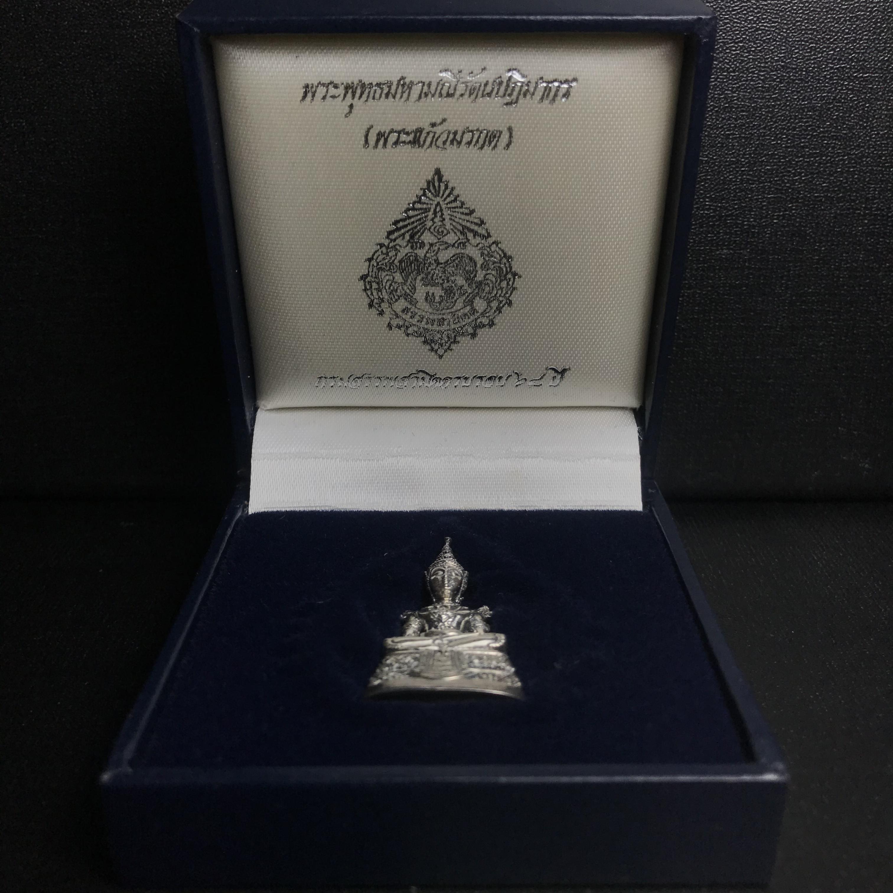 พระแก้วมรกต กรมสรรพสามิตจัดสร้างขึ้นเนื่องในโอกาสครบรอบ 64 ปีของกรมสรรพสามิต และเนื่องในวโรกาสที่พระบาทสมเด็จพระเจ้าอยู่หัวทรงครองราชย์ครบ 50 ปีในปีกาญจนาภิเษก เมื่อ พ.ศ.2539 เนื้อเงินรมดำขัดเงาพร้อมกล่องบรรจุเดิม