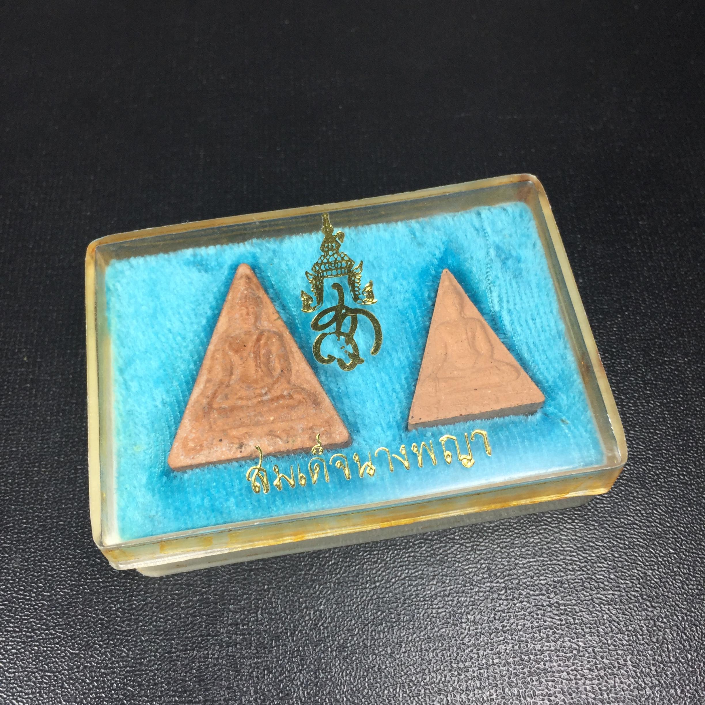 พระสมเด็จนางพญา สก ชุดพิมพ์ใหญ่-เล็ก วัดบวรนิเวศวิหาร ปี2519(ครบชุดกล่องบรรจุเดิมทั้ง 3 สี แดง-เหลือง-ฟ้า)(ในหลวงรัชกาลที่9และสมเด็จพระราชินี เสด็จร่วมในพิธี)(พิธีใหญ่)(มวลสารดี)