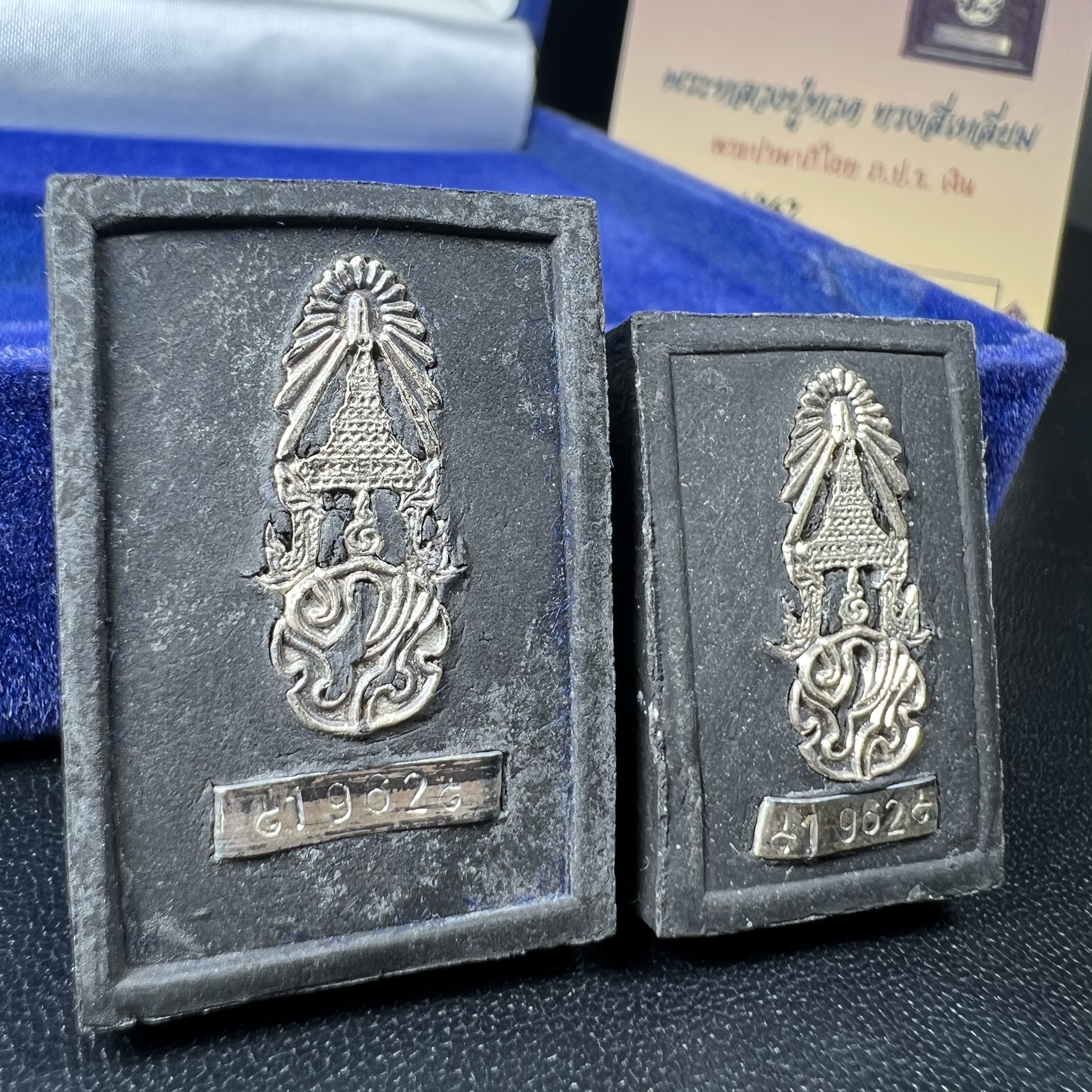 พระหลวงปู่ทวด ภปร. ปี 2547 พิมพ์สี่เหลี่ยมใหญ่-เล็ก(2องค์)เนื้อว่านดำหลัง ภปร. เงิน(หายาก1ใน1999ชุด)พิธีใหญ่ มวลสารดี ปลุกเสกวัดพระแก้ว