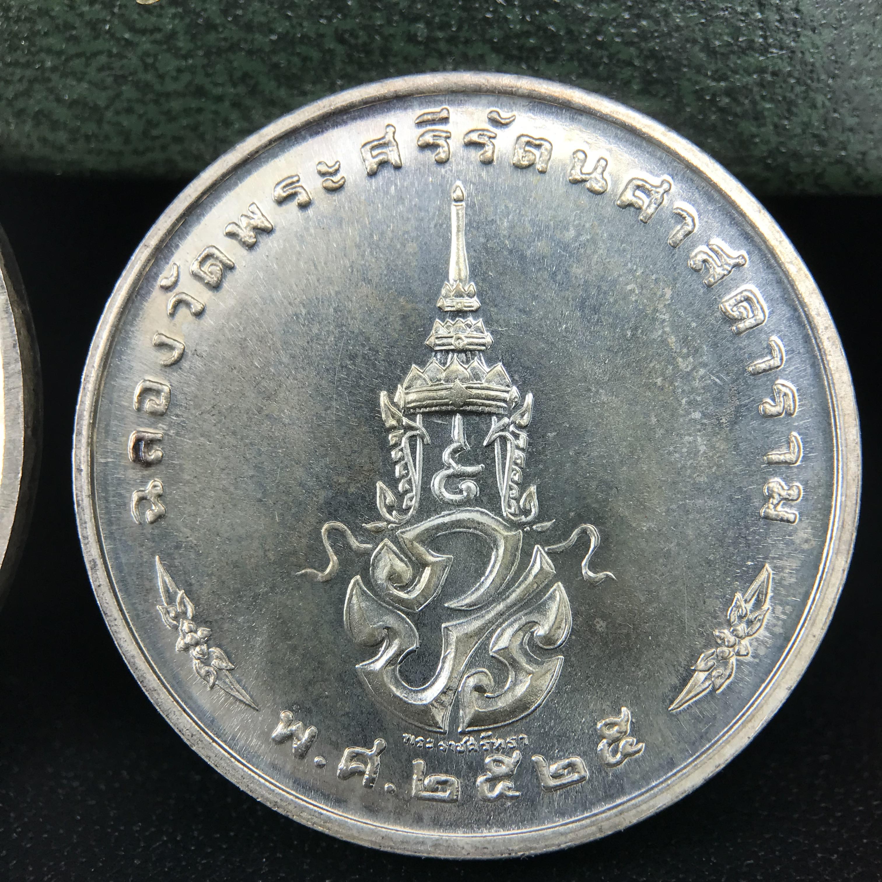 เหรียญพระแก้วมรกตหลัง ภปร. ฉลองกรุงรัตนโกสินทร์ครบ 200 ปี พ.ศ.2525 เนื้อเงินกล่องบรรจุเดิมครบ3พิมพ์(บล็อกพระราชศรัธา)(ในหลวงรัชกาลที่9 เสด็จในพิธี)พระคู่บ้านคู่เมือง...พระดี...พิธีใหญ่