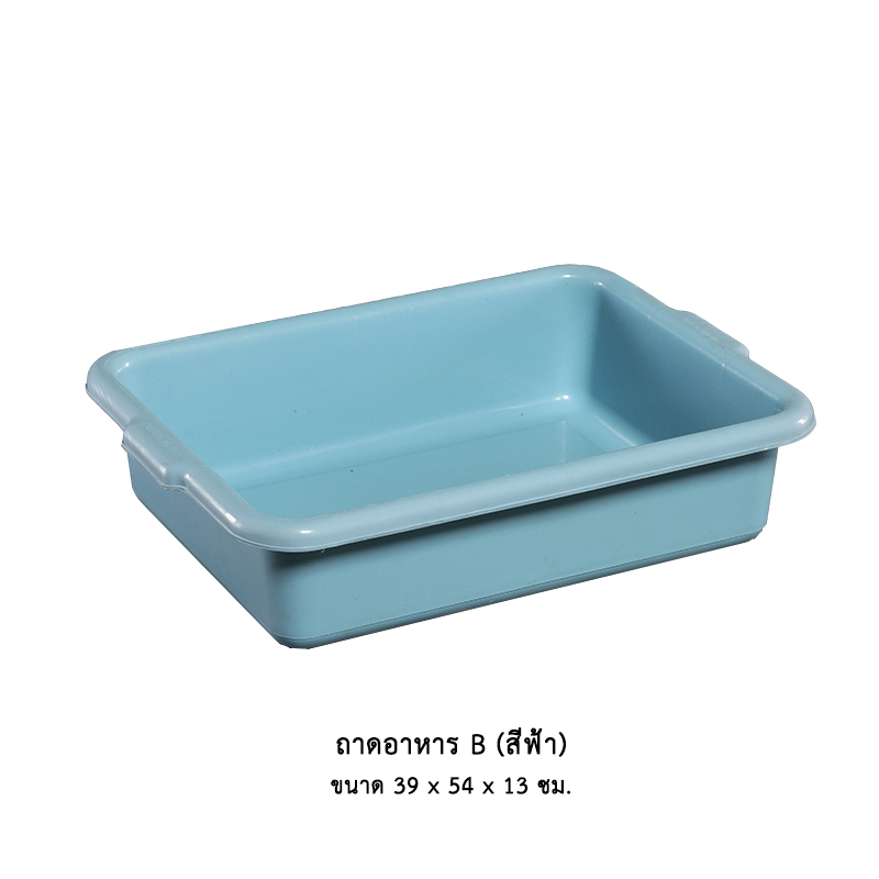 ถาดอาหาร สีฟ้า