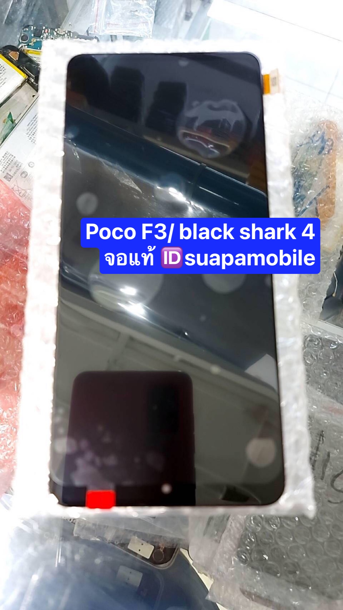 ราคาจอแท้ poco F3/black shark 4/4 pro