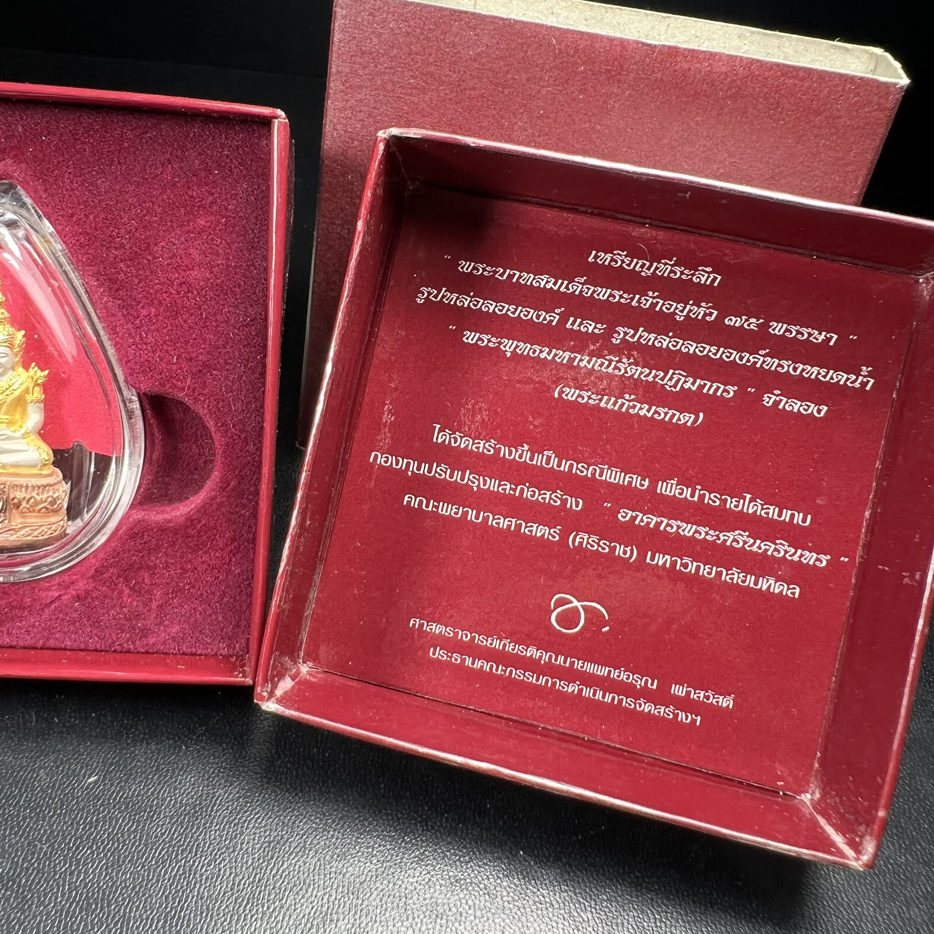 พระแก้วมรกต ภปร.(รุ่นแรก) ปี2545 จัดสร้างในมหาวโรกาส พระบาทสมเด็จพระเจ้าอยู่หัวรัชกาลที่ 9 ครบรอบ 75 พรรษา และฉลองกรุงรัตนโกสินทร์ครบ 220 ปี พิมพ์ลอยองค์ใหญ่ เนื้อเงินบริสุทธิ์ 92.5%(สามกษัตริย์) ขนาด 19*35 มม. พร้อมกล่อง สวยครบสมบูรณ์(องค์หมายเลข ๓๓๘๗)