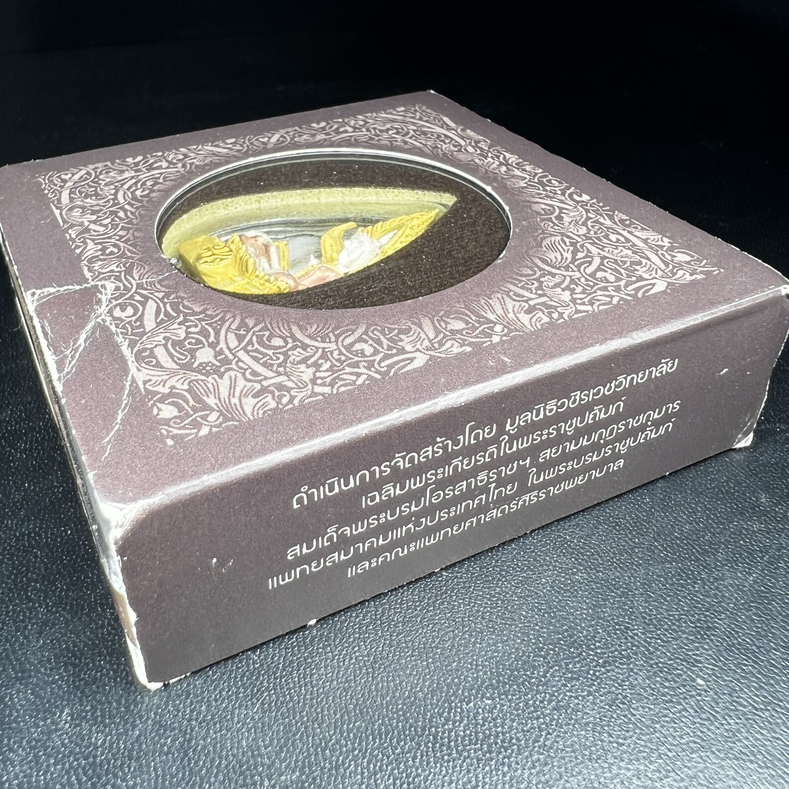 พระพุทธชินราช ภปร. โครงการ "เพราะแผ่นดินนี้ คือ แผ่นดินเกิด" ปี 2548(รุ่นแรก) ลอยองค์เนื้อเงินสามกษัตริย์ หน้าตัก 1/2 นิ้ว (ขนาด 3.5 x 2.5 ซม.) พุทธศิลป์งดงามทรงคุณค่า รุ่นยอดนิยม