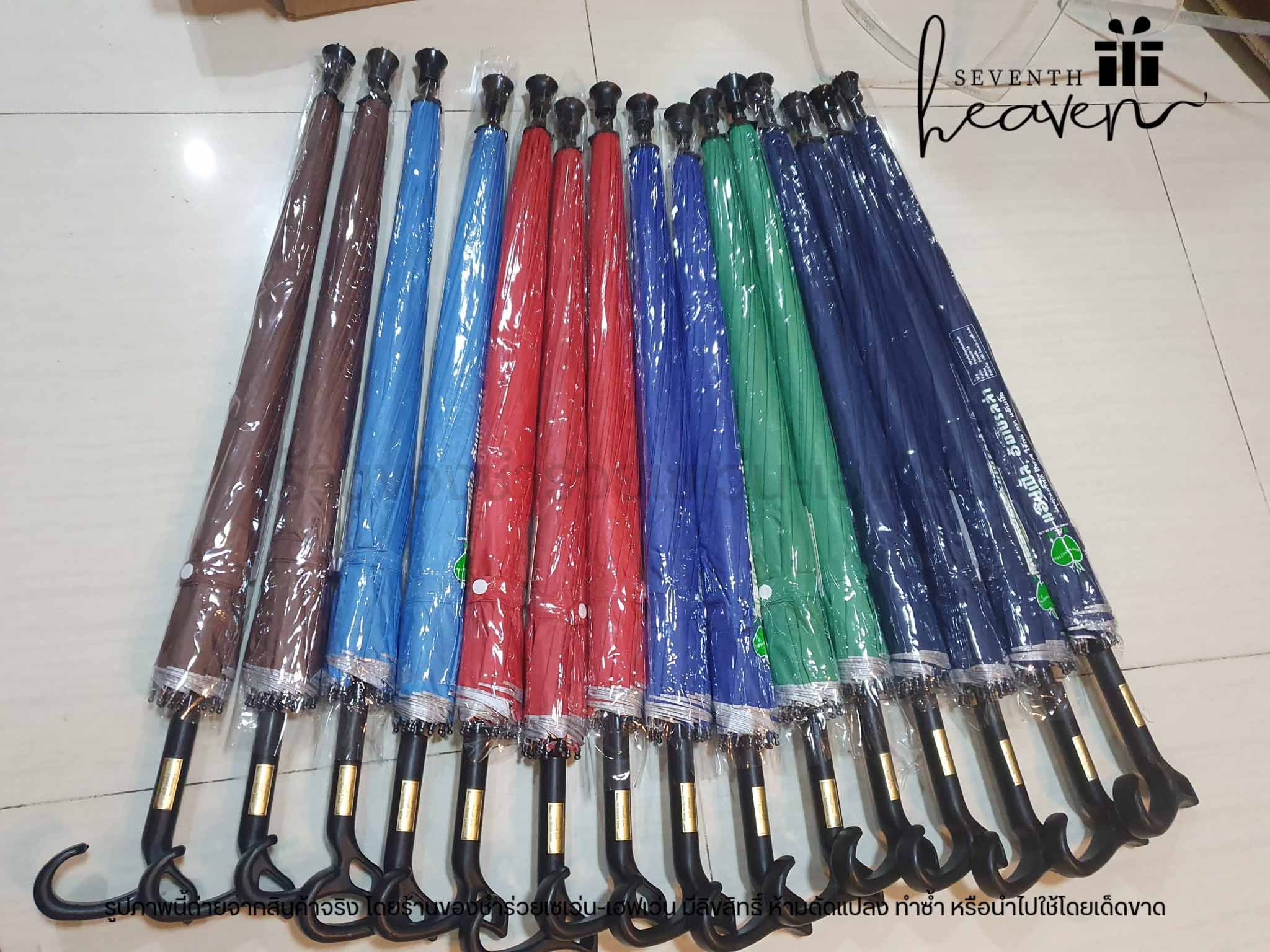 ของชำร่วยงานศพ ร่มไม้เท้า มียูวี (UV) คละสี