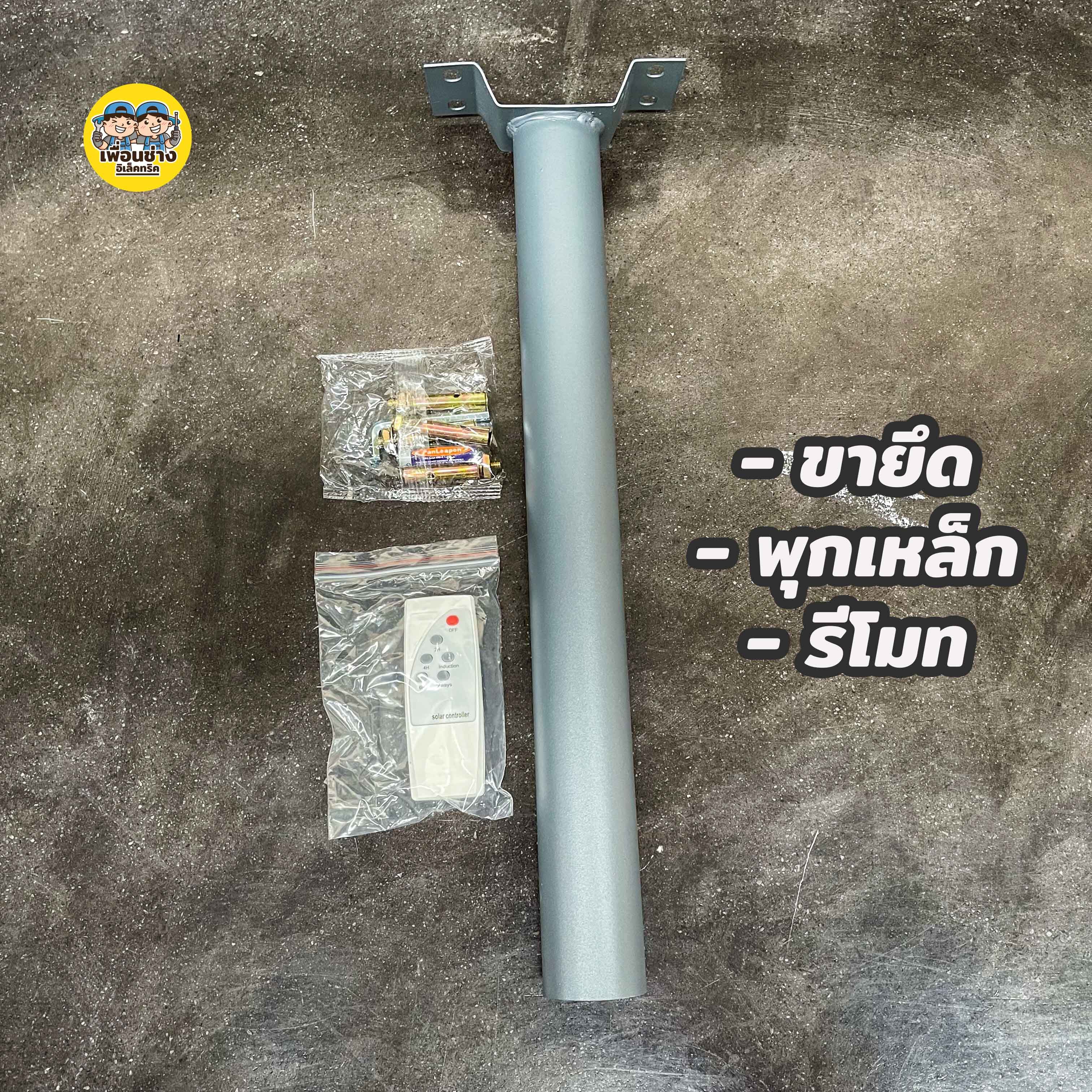 GATA โคมถนนโซล่าเซล พลังงานแสงอาทิตย์ โคมโซล่าเซล โซล่าเซล Solar cell โคมถนน โคมไฟถนน ไฟโซล่าเซล โคมไฟ LED