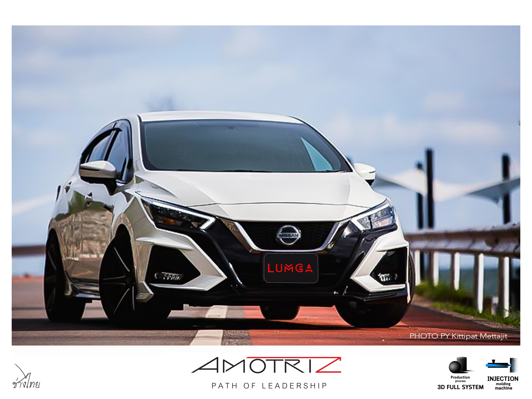 ชุดแต่ง Almera 2020 LUMGA