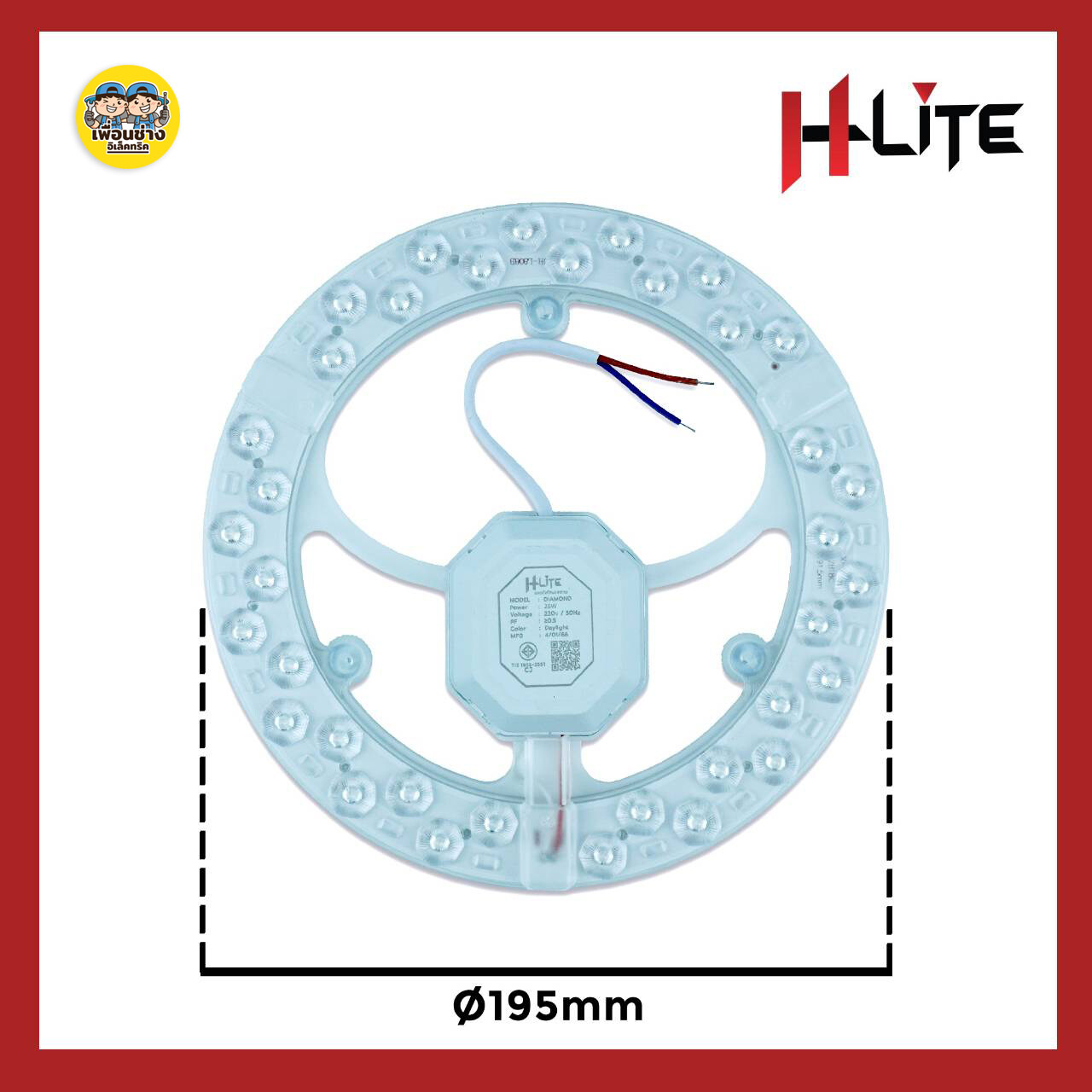 Hlite แผงไฟ แม่เหล็ก 26w LED แผงไฟแม่เหล็ก แผ่นชิป แผ่นชิพ แผงไฟ ไฟเพดาน โคมไฟเพดาน แผงไฟแม่เหล็ก ไฟกลม