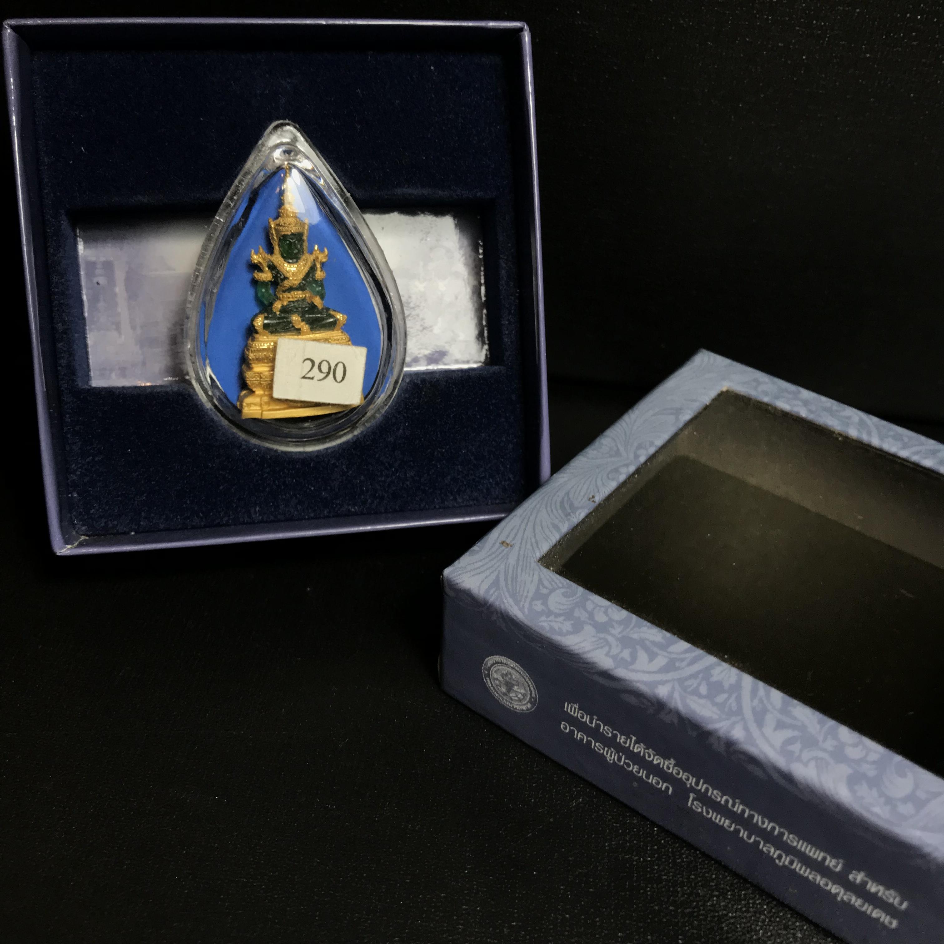 พระแก้วมรกต ภปร. ปี2547 จัดสร้างโดย รพ.ภูมิพลฯ เนื้อเรซิ่นหุ้มทองคำลอยองค์ หน้าตัก 1/2 นิ้ว