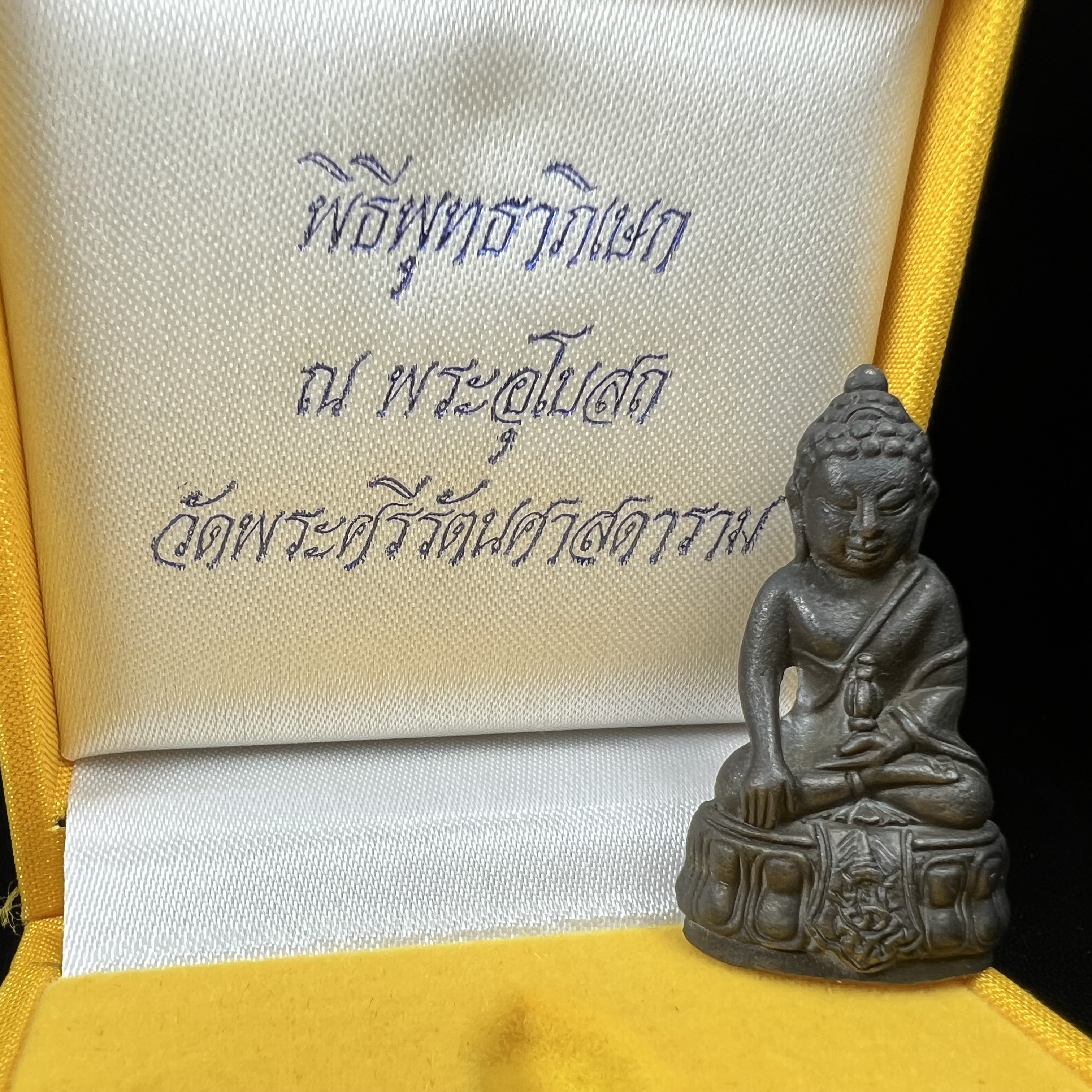 พระกริ่ง ภปร รุ่นสร้างหอพระมหาวิทยาลัยธรรมศาสตร์ ปี2542 เนื้อนวโลหะ มหาพิธี 3วาระอันยิ่งใหญ่(1ใน5000องค์)