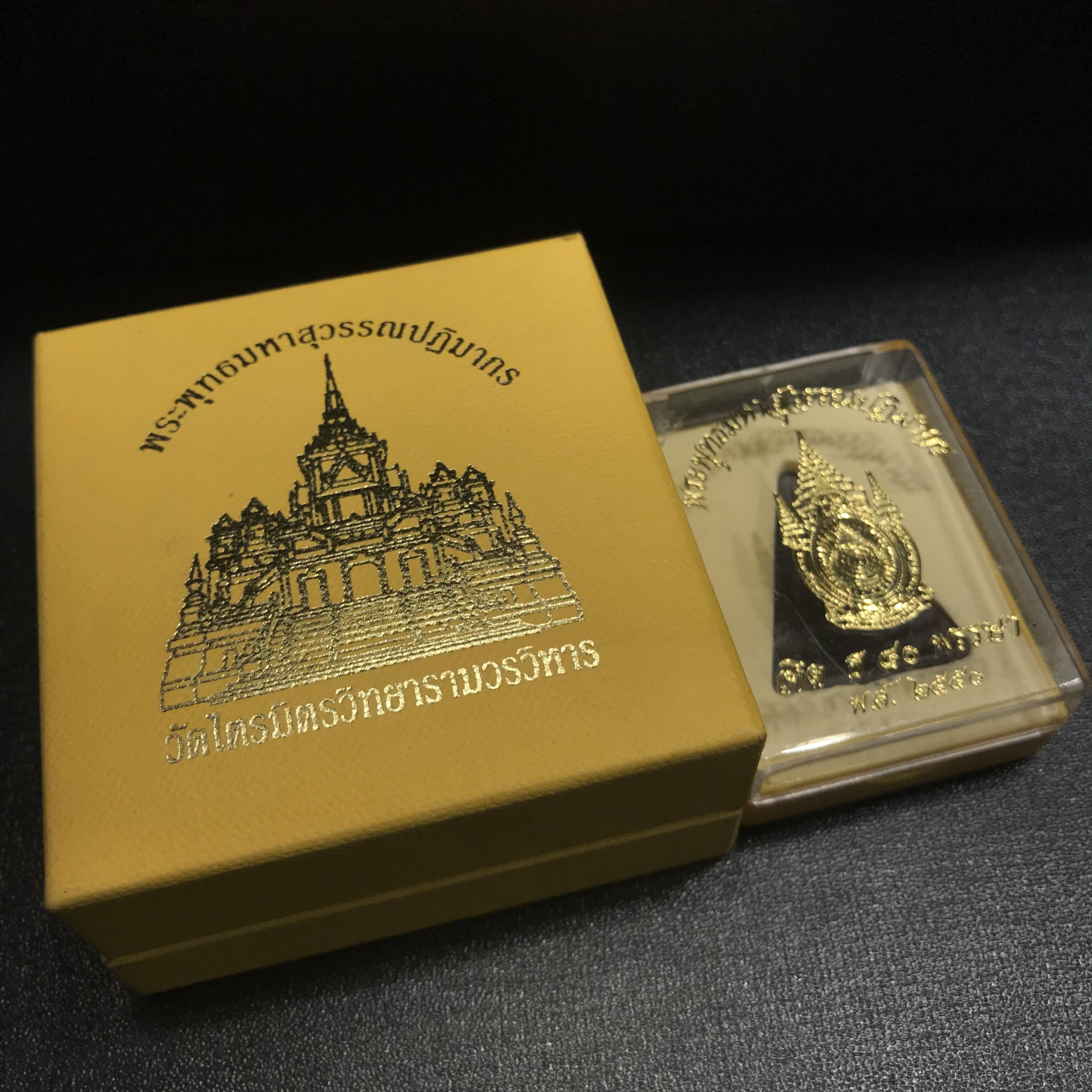 พระพุทธมหาสุวรรณปฏิมากร (หลวงพ่อทองคำ)ตราสัญลักษณ์ 80 พรรษารัชกาลที่9 วัดไตรมิตรวิทยาราม กรุงเทพฯ ปี2550(รวม2องค์)