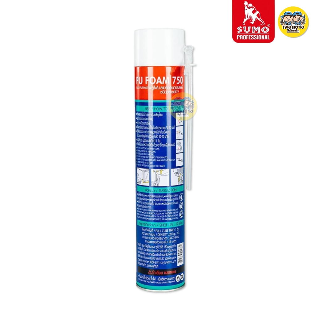 SUMO สเปรย์พียูโฟม อเนกประสงค์ 750 ml. อุดรอยรั่ว กันซึม เนื้อโฟมแน่น ไม่เป็นฟองอากาศ PU Foam