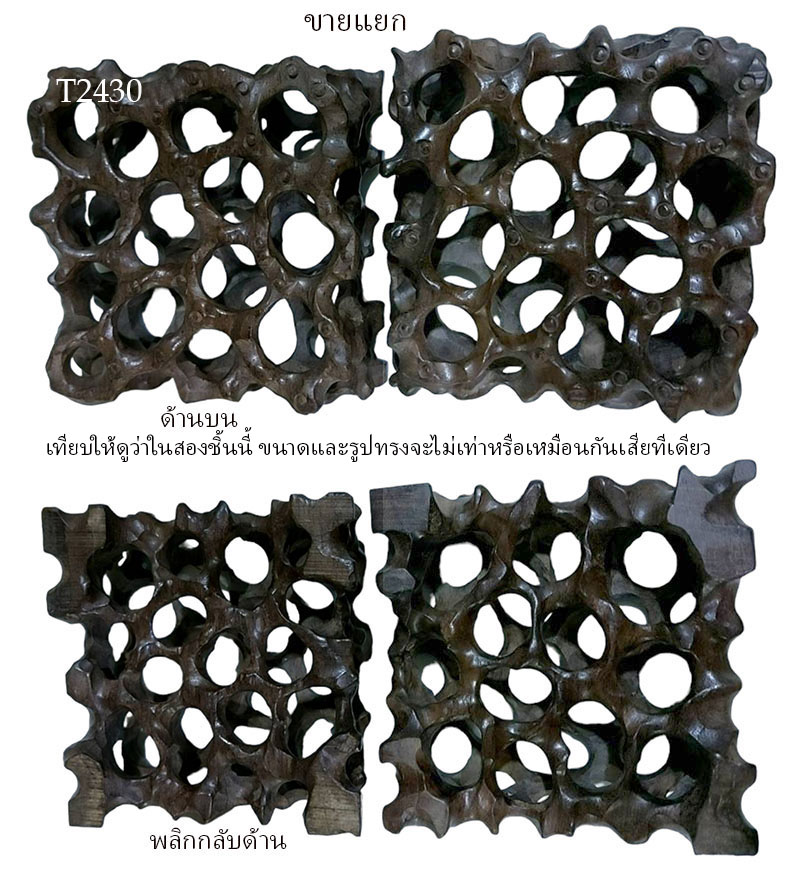 กี๋หรือฐานไม้สไตล์ธรรมชาติ สี่เหลี่ยมจัตุรัส อันละ