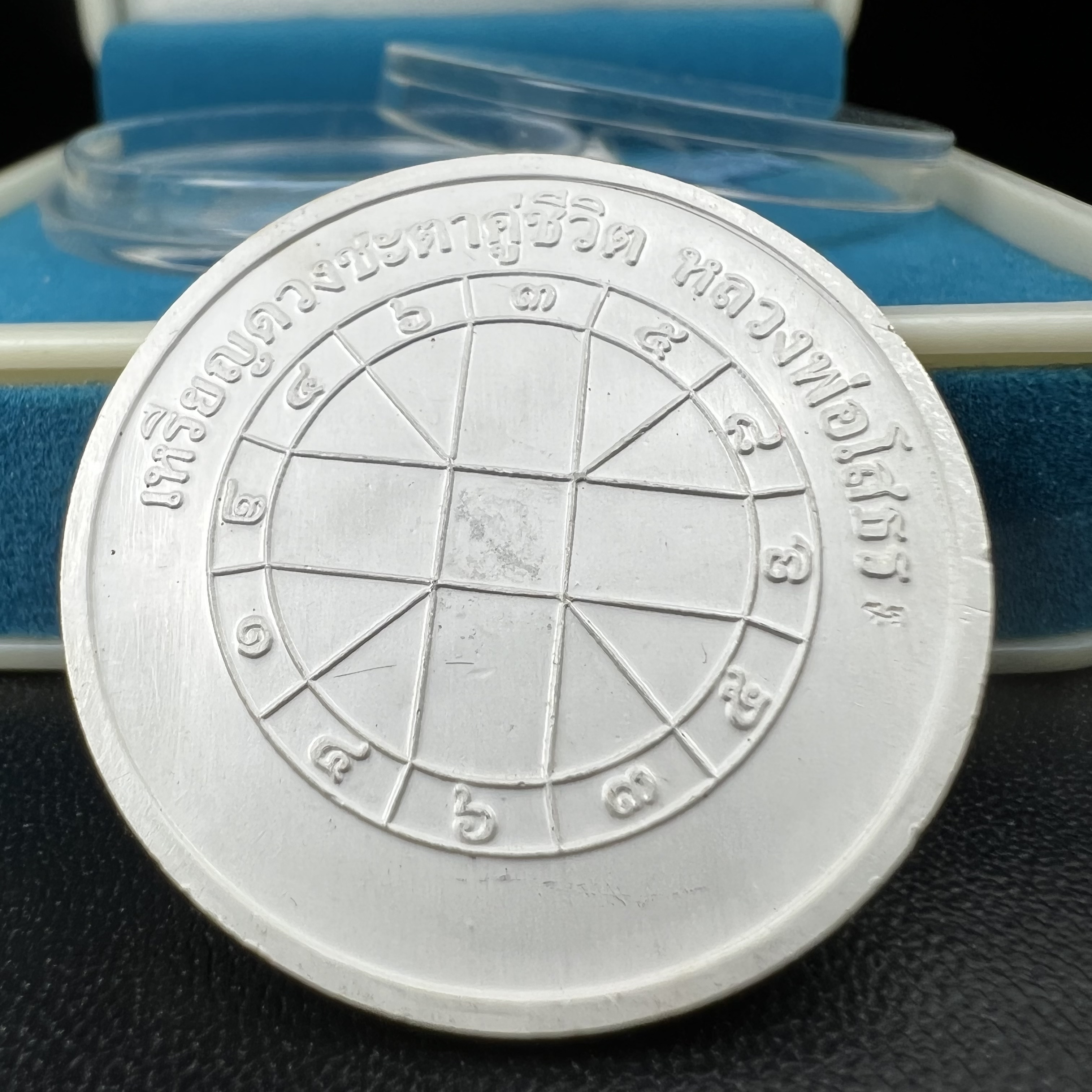 เหรียญหลวงพ่อโสธร รุ่นดวงชะตาคู่ชีวิต พิธีมหาจักรพรรดิตราธิราชครั้งยิ่งใหญ่ พิธีสวดนพเคราะห์เพื่อความเป็นสิริมงคล ปี 2547 ณ พระอุโบสถวัดโสธรวรารามวรวิหาร จ.ฉะเชิงเทรา เนื้อเงินลงยาราชาวดี ขนาด 3.2 ซม.พร้อมกล่องบรรจุเดิมสภาพสวยครบสมบูรณ์