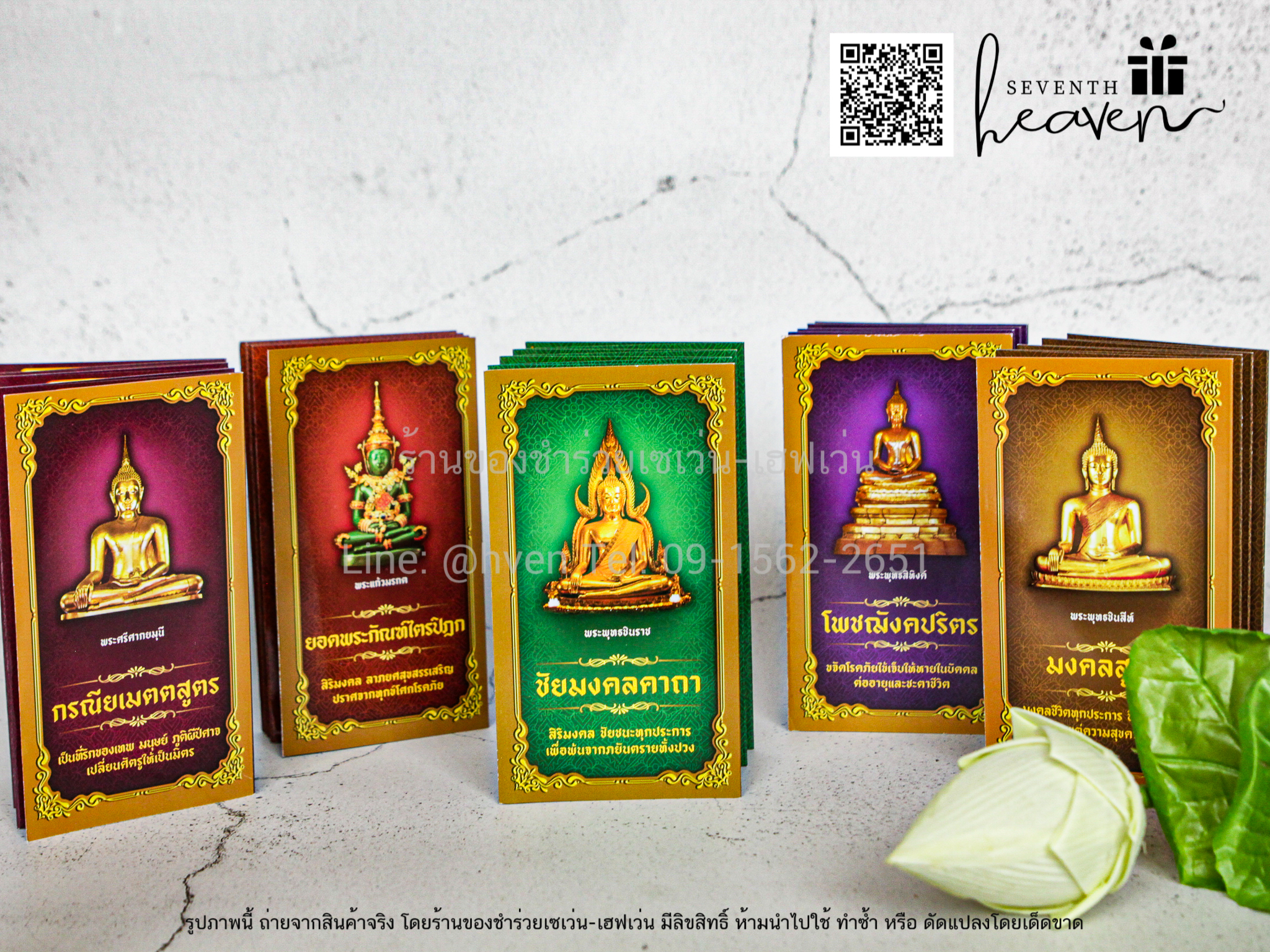 ของชำร่วยงานศพ แผ่นพับ บทสวดมนต์ (ปกพระพุทธรูป)