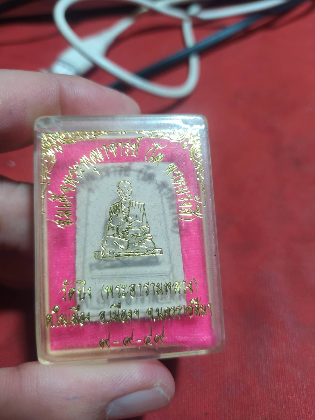 สมเด็จพระพุฒาจารย์(โต พรหมรังสี) วัดบึง(พระอารามหลวง) ต.ในเมือง อ.เมือง จ.นครราชสีมา 9-9-49