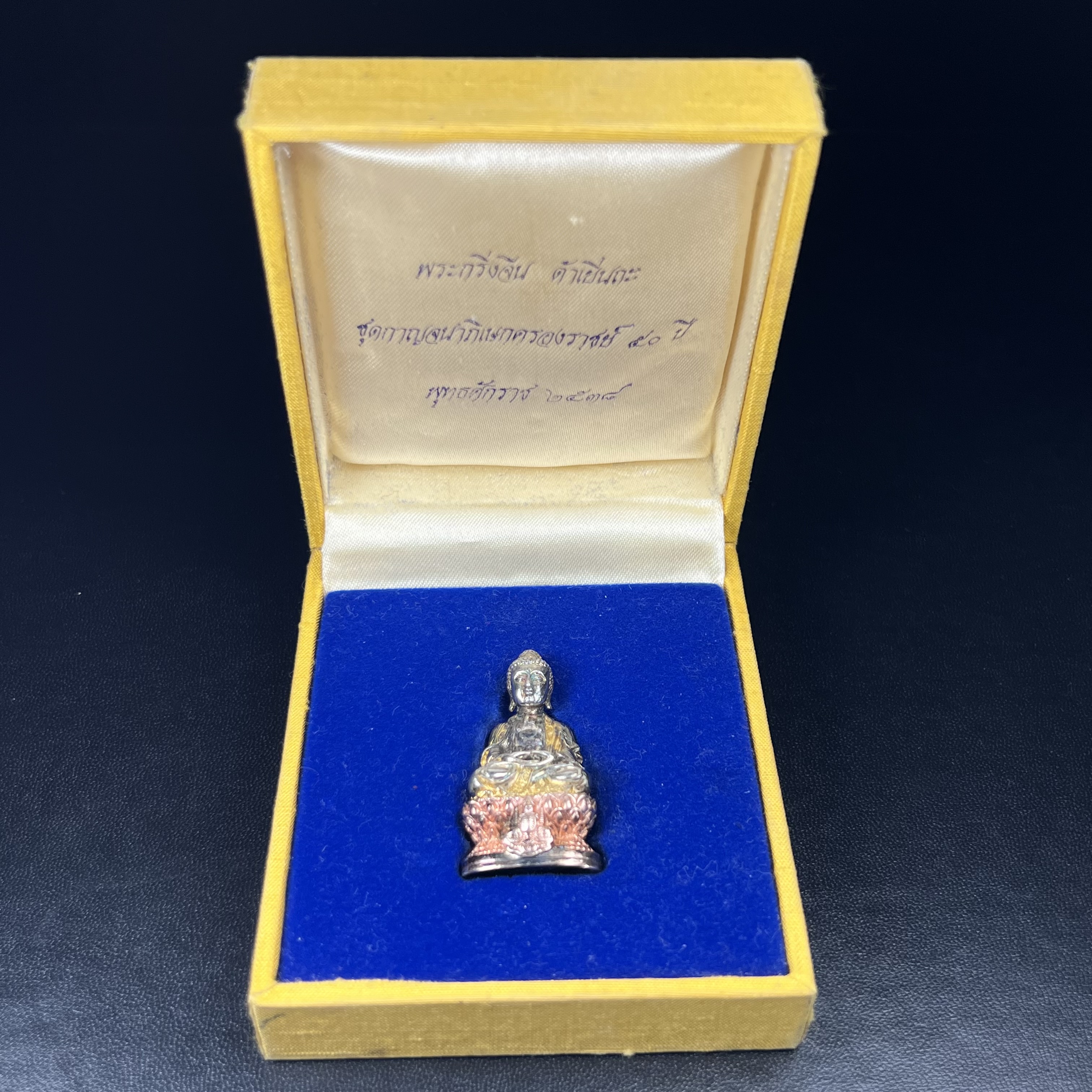 พระกริ่งจีน "ต้าเยิ่นถะ" ชุดกาญจนาภิเษกครองราชย์ 50 ปี วัดบวรนิเวศวิหาร ปี 2538 เนื้อเงินสามกษัตริย์ 99.99% สูง 3.8 ซม. (สภาพผิวสวยเดิมติดรุ้งๆ พิธีใหญ่ พุทธศิลป์งดงาม) สภาพสวยเดิมพร้อมกล่องบรรจุเดิม ***ตอกโค๊ดหมายเลข ๖๒๖๒***