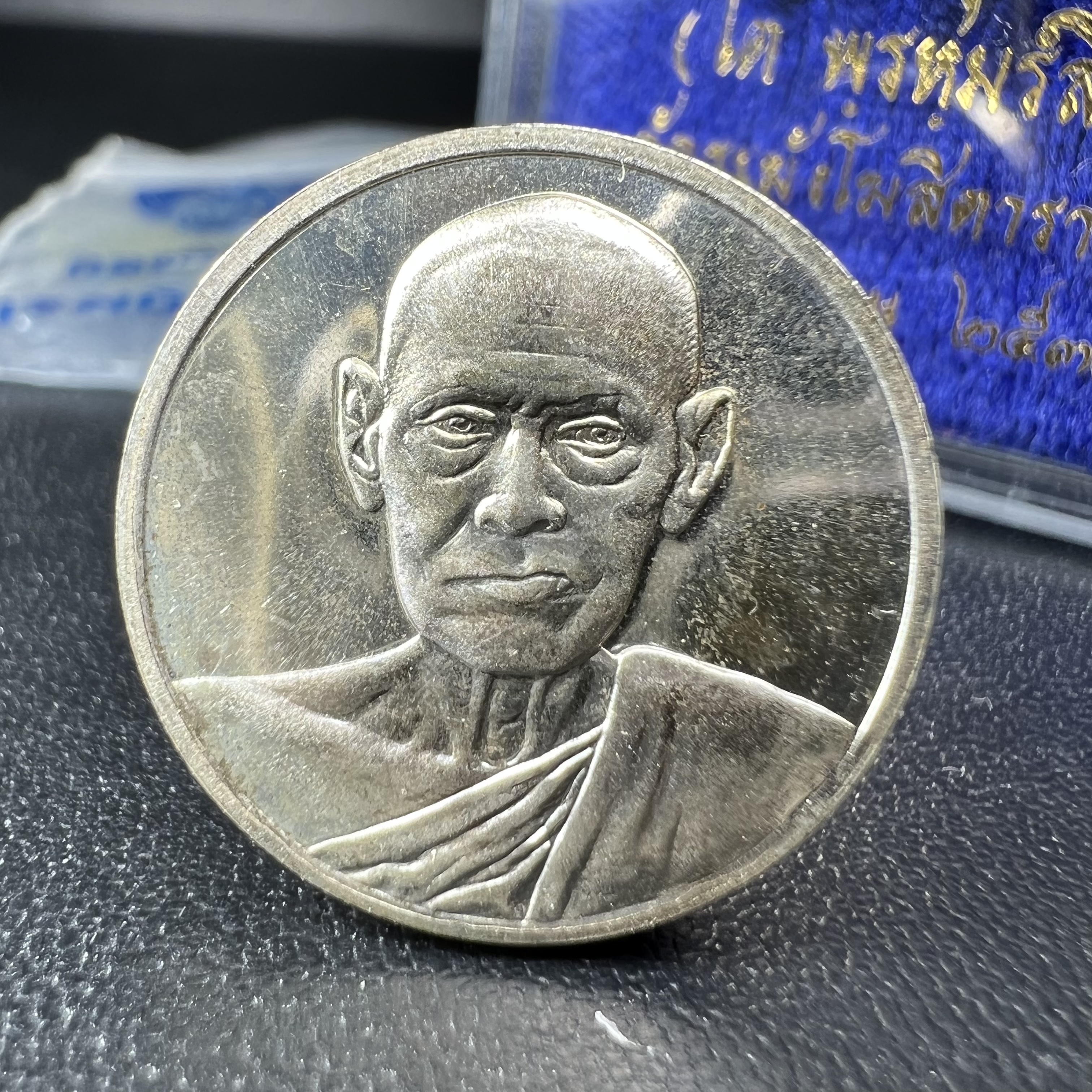 เหรียญสมเด็จพระพุฒาจารย์ (โต พรหมรังสี) วัดระฆัง โฆสิตาราม รุ่นอนุสรณ์ 122 ปี เนื้อเงิน พิมพ์เล็ก ตอกโค้ดระฆังและโค้ด ต ปี 2537 นิยมมาก(สภาพสวย ซีนซองเดิมกล่องบรรจุเดิมครบสมบูรณ์)