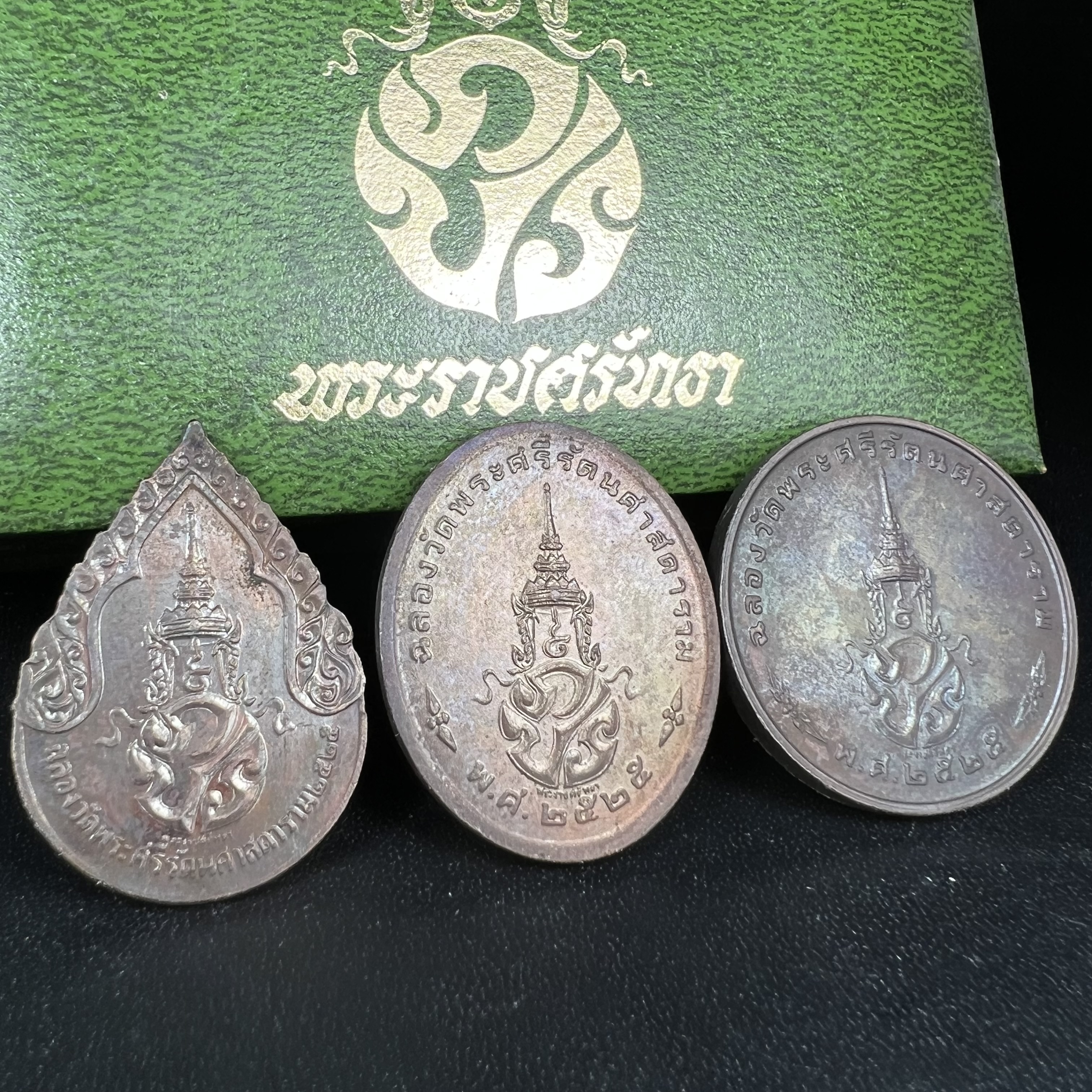 เหรียญพระแก้วมรกตหลัง ภปร. ฉลองกรุงรัตนโกสินทร์ครบ 200 ปี พ.ศ.2525 เนื้อทองแดงกล่องบรรจุเดิมครบ3พิมพ์(บล็อกพระราชศรัธา)(ในหลวงรัชกาลที่9 เสด็จในพิธี)พระคู่บ้านคู่เมือง...พระดี...พิธีใหญ่