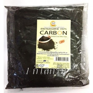 ผงถ่านตะวันเดือน 1000 กรัม