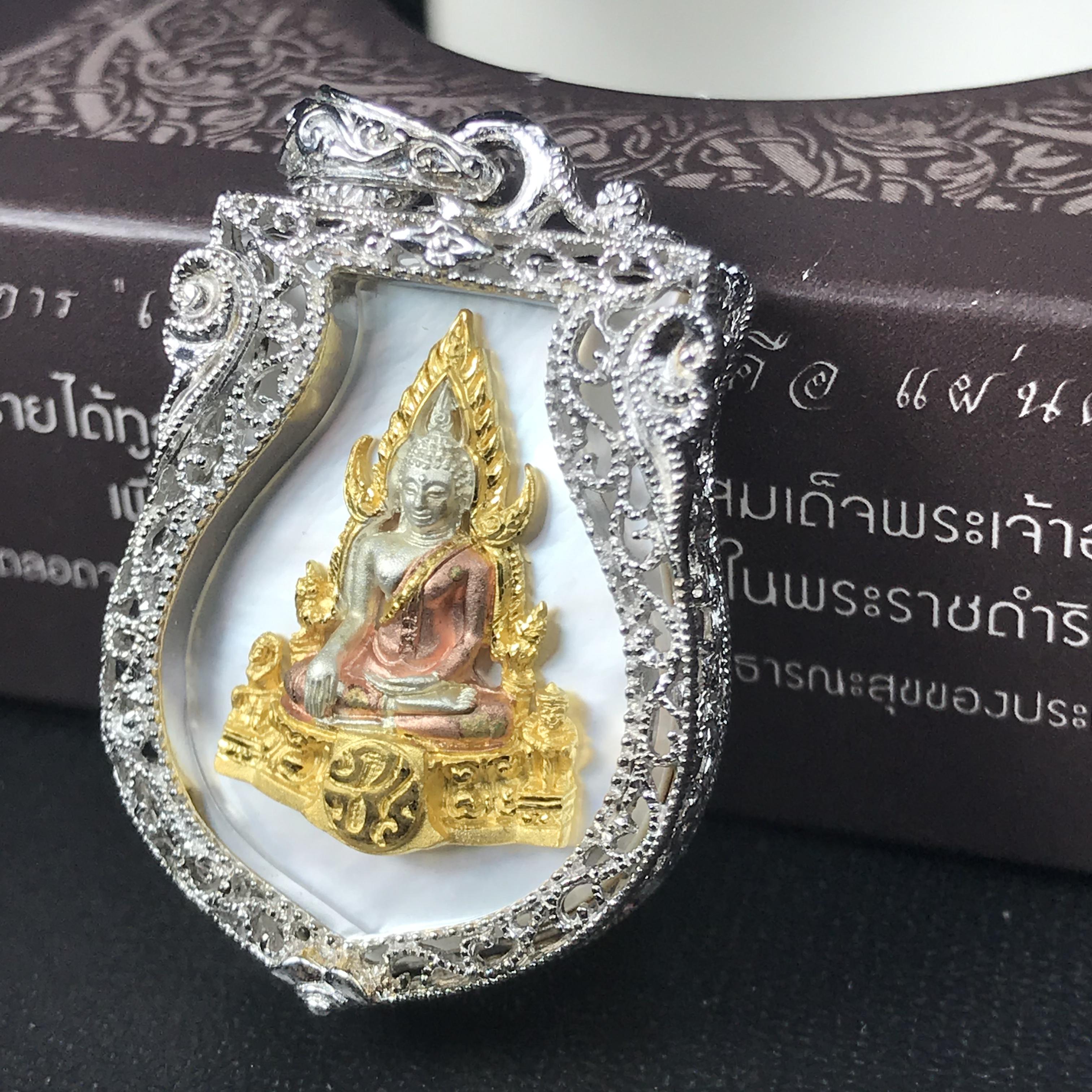 พระพุทธชินราช ภปร. โครงการ "เพราะแผ่นดินนี้ คือ แผ่นดินเกิด" ปี2548(รุ่นแรก) เหรียญทรงเสมา ขนาด 21 x 29 มม.เนื้อเงินสามกษัตริย์ องค์พระชุบสามกษัตริย์ ล้อมด้วยกรอบเงินชุบทองคำขาวสลักเสลาเป็นลวดลายละเอียดอ่อน ส่วนพื้นองค์พระเป็นเปลือกหอยมุขงดงาม