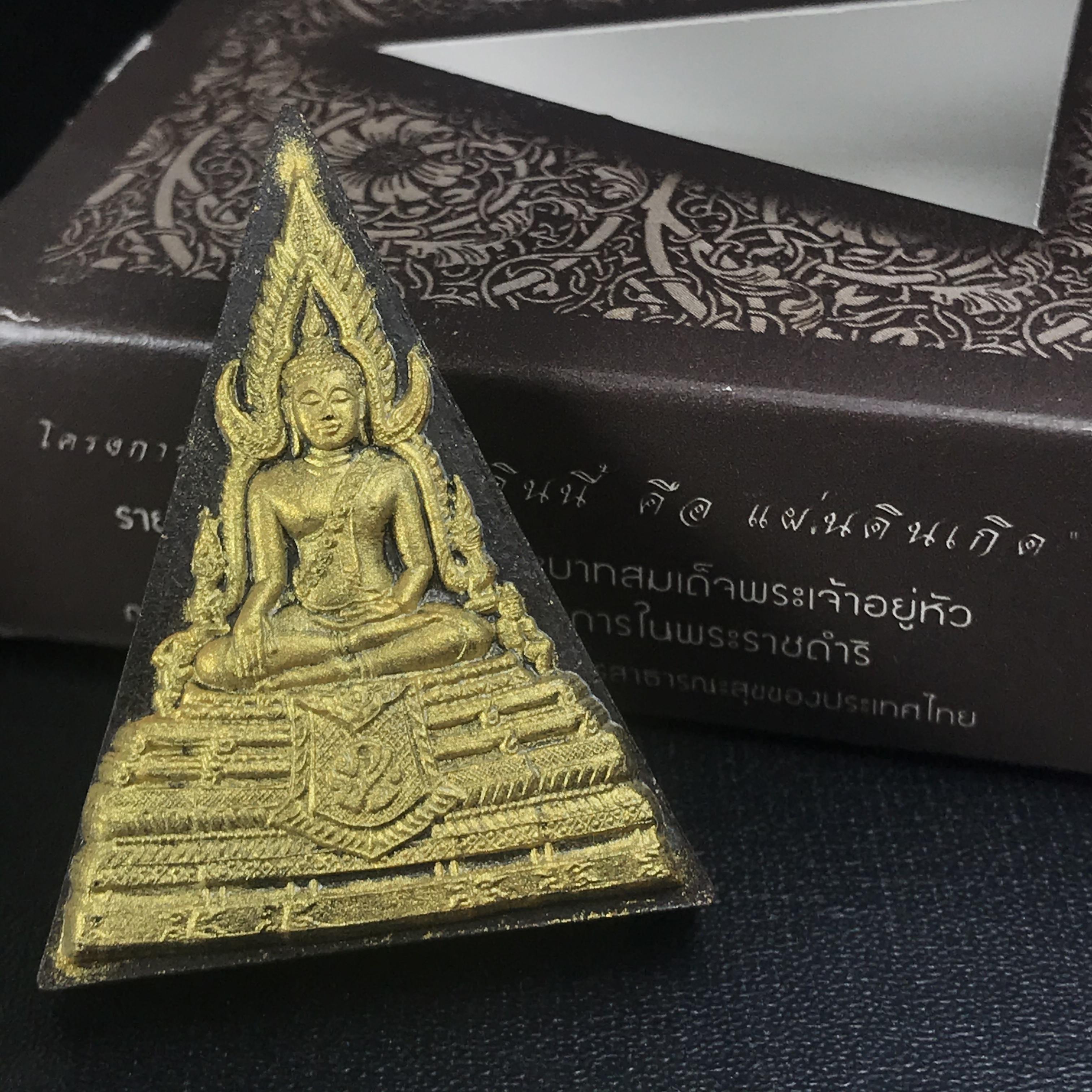 พระพุทธชินราช ภปร. โครงการ "เพราะแผ่นดินนี้ คือ แผ่นดินเกิด" ปี2548(รุ่นแรก) พระผงหลัง ภ.ป.ร. เงิน (พระราชทานเส้นพระเจ้า (เส้นผม)และมวลสารจิตรลดา)