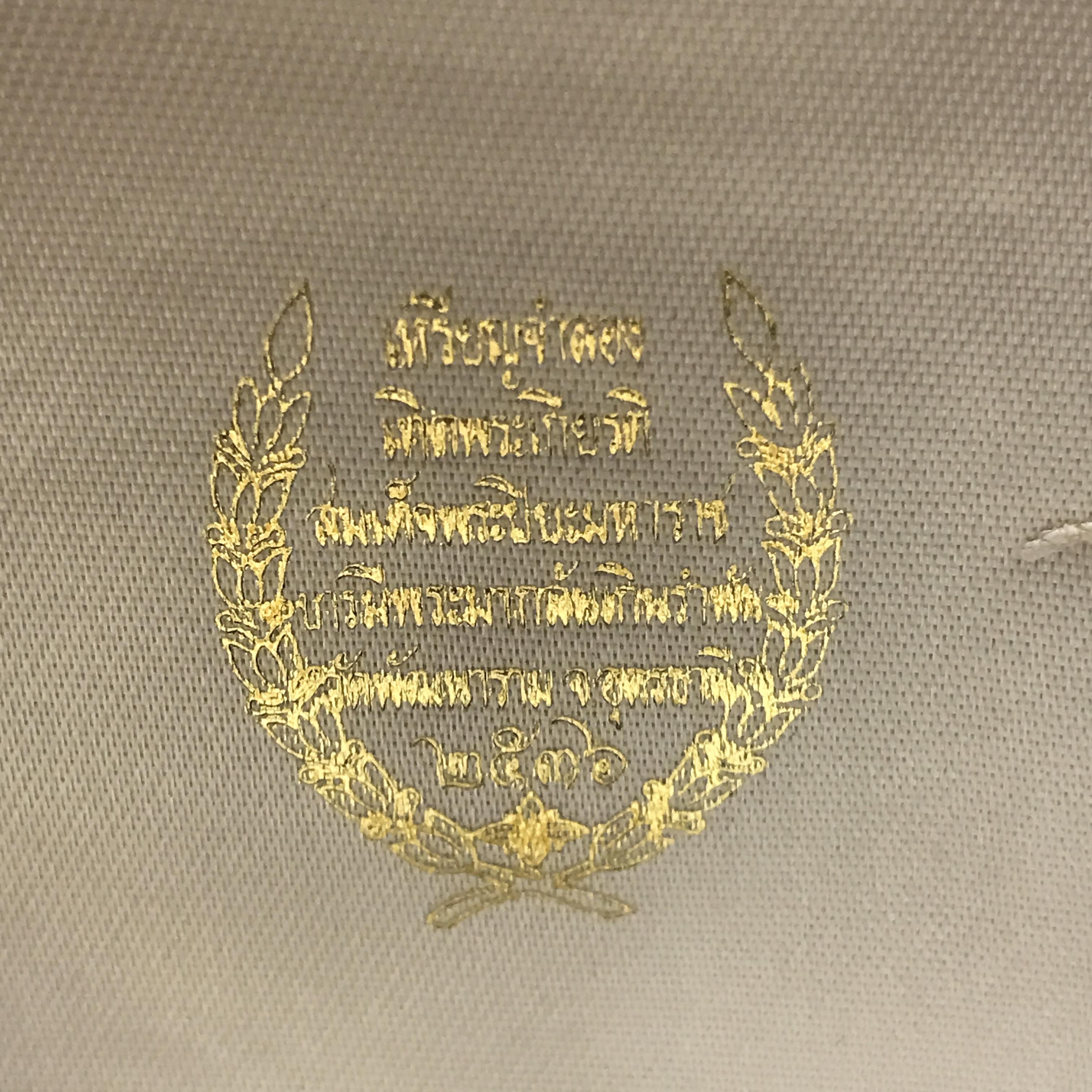 ชุดเหรียญแสตมป์ โสฬส รัชกาลที่ 5 เนื้อทองคำลงยา(พิมพ์เล็ก) วัดพัฒนาราม จ.อุดรธานี ปี2536