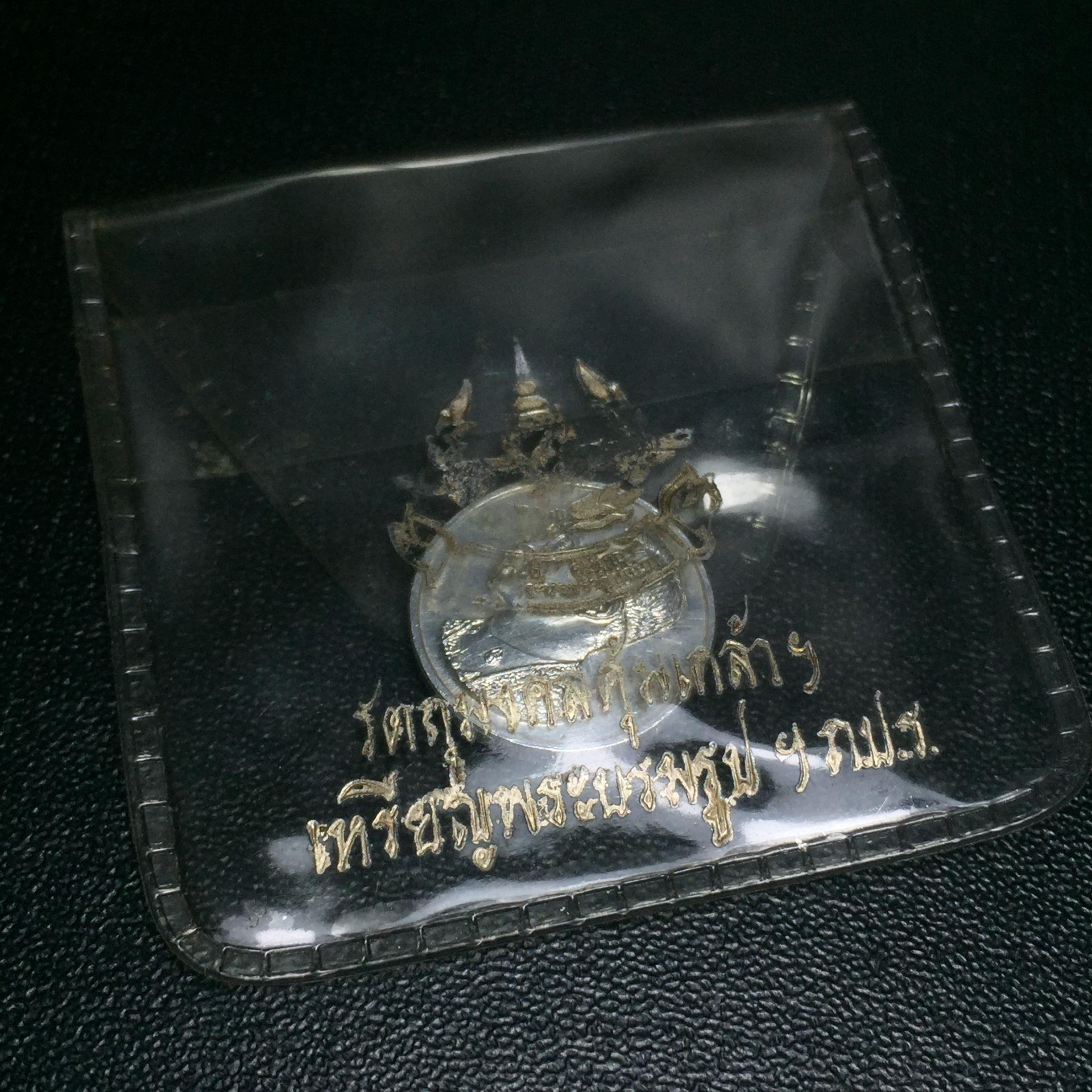 เหรียญพระบรมรูปคุ้มเกล้า รพ.ภูมิพล ปี2522 เนื้อเงิน พิมพ์เล็ก คัดสภาพสวยพร้อมซองบรรจุเดิม(ในหลวงรัชกาลที่9 ทรงจุดไฟพระฤกษ์และเททอง พิธีใหญ่)ยอดนิยมหายาก