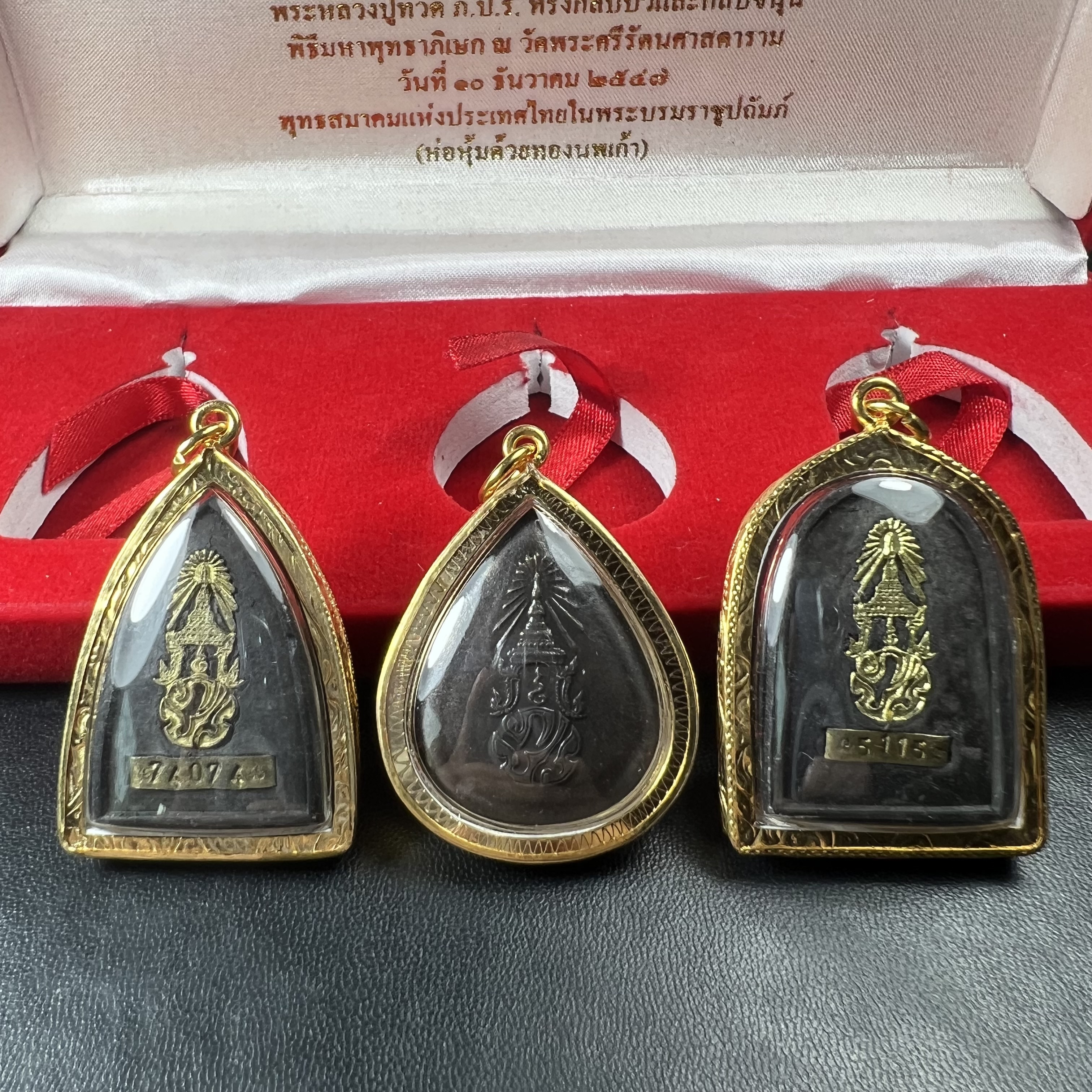 พระชุดของขวัญ 3 องค์ พระหลวงปู่ทวด ภปร. ทรงกลีบบัวและกลีบขนุนพร้อมเหรียญพระพุทธสิงหธรรมมงคล ปี 2547 (ชนวนเก่า)เนื้อว่านด้านหลังมี ภปร. เป็นโลหะผสมสูง 3.3ซม.พิธีใหญ่ มวลสารดี ปลุกเสกวัดพระแก้ว(งานเลี่ยมกรอบเดิมจากผู้จัดสร้างห่อหุ้มด้วยทองนพเกล้า)