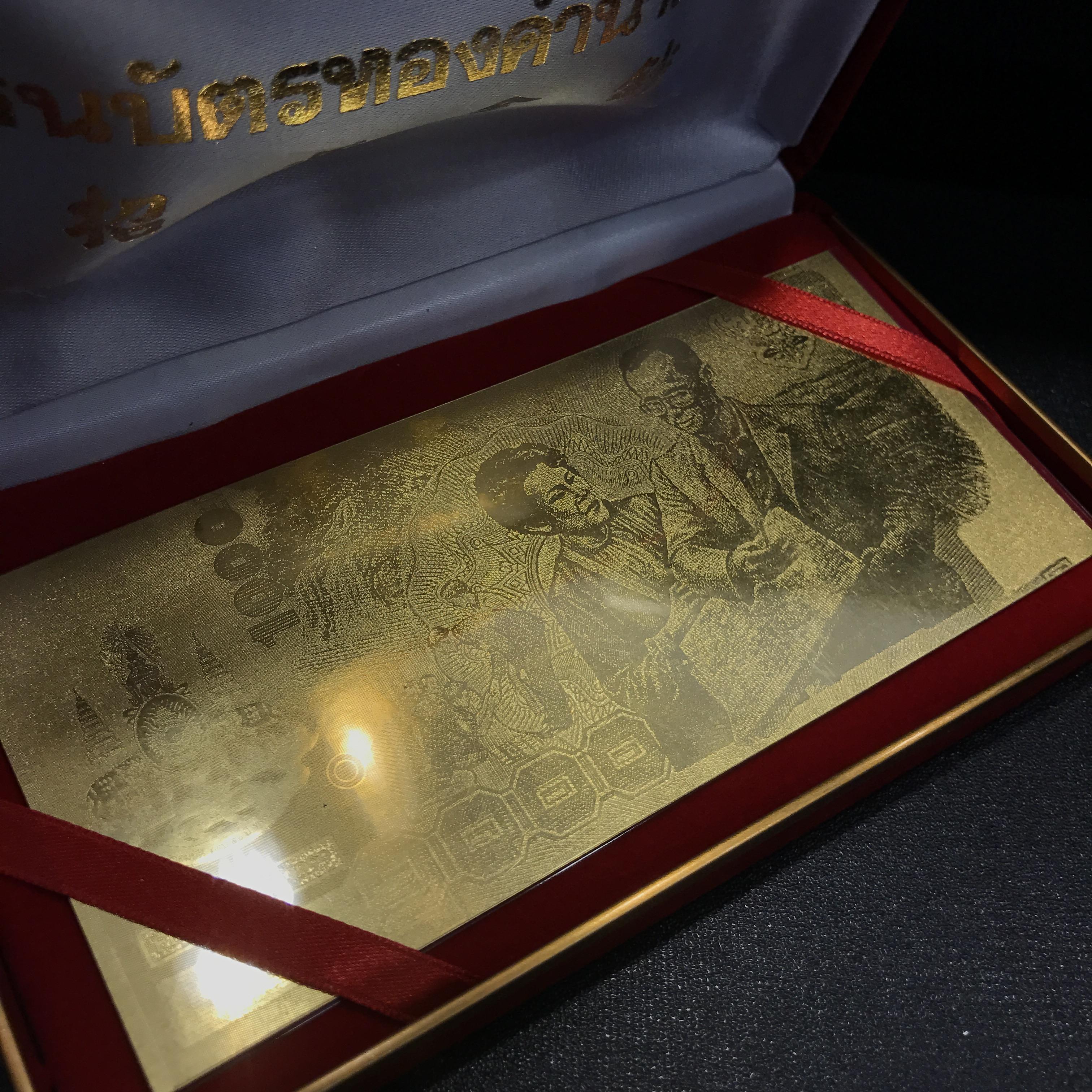 ธนบัตรทองคำนำโชคที่ระลึกเนื่องในโอกาสพระราชพิธีฉลองสิริราชสมบัติครบ 50 ปี พ.ศ. 2539