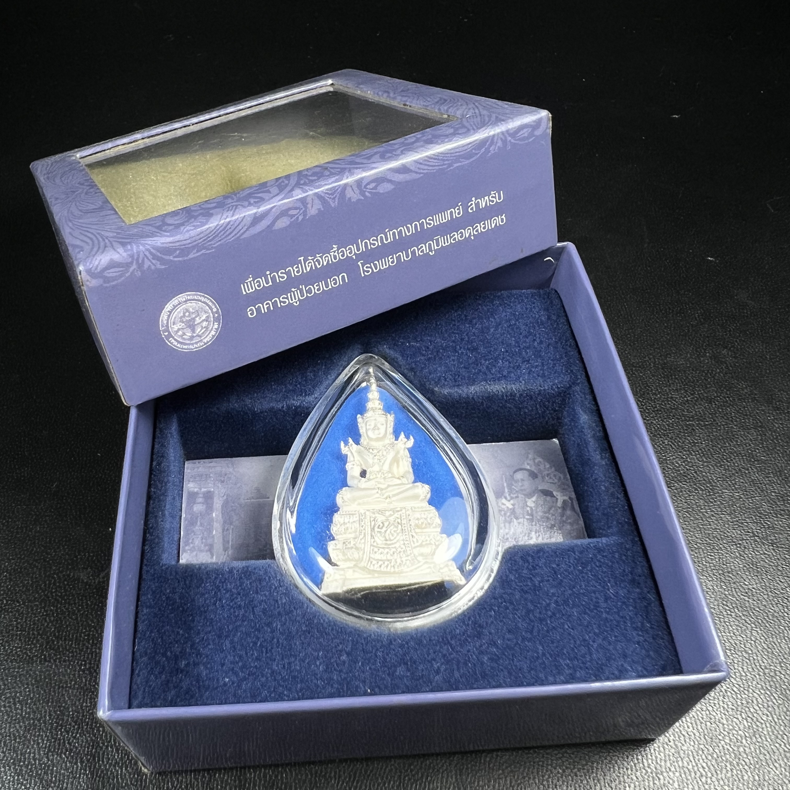 พระแก้วมรกต ภปร. ปี2547 จัดสร้างโดย รพ.ภูมิพลฯ เนื้อเงิน ลอยองค์ หน้าตัก 1/2 นิ้ว งดงามทรงคุณค่าอีกหนึ่งรุ่นยอดนิยม หายาก(1ใน3000องค์)