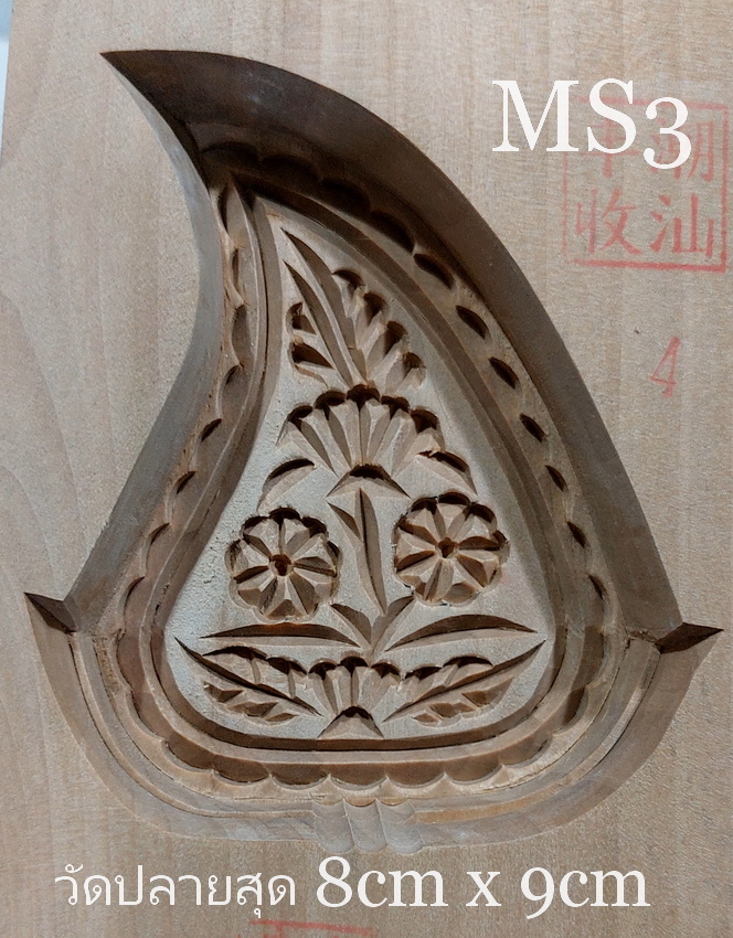 💥💥SALE! 💥💥พิมพ์ขนมกุยช่ายสีชมพู พิมพ์ขนมไหว้เจ้า พิมพ์อั่งท้อก้วย พิมพ์ขนมลายดอก