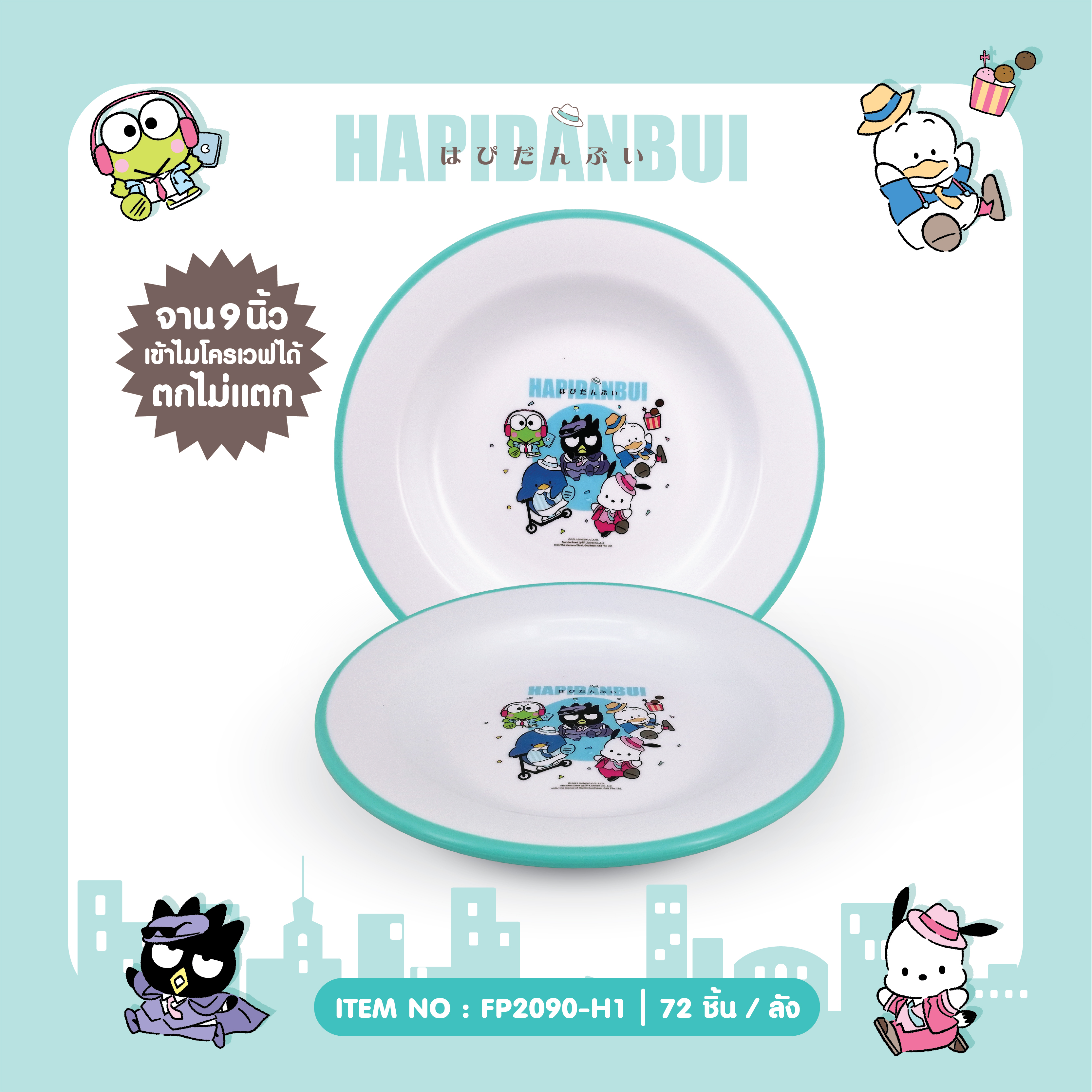 FP2090-H1 จานพลาสติก Hapidanbui 9 นิ้ว โหลละ 276 บาท 12 ชิ้น