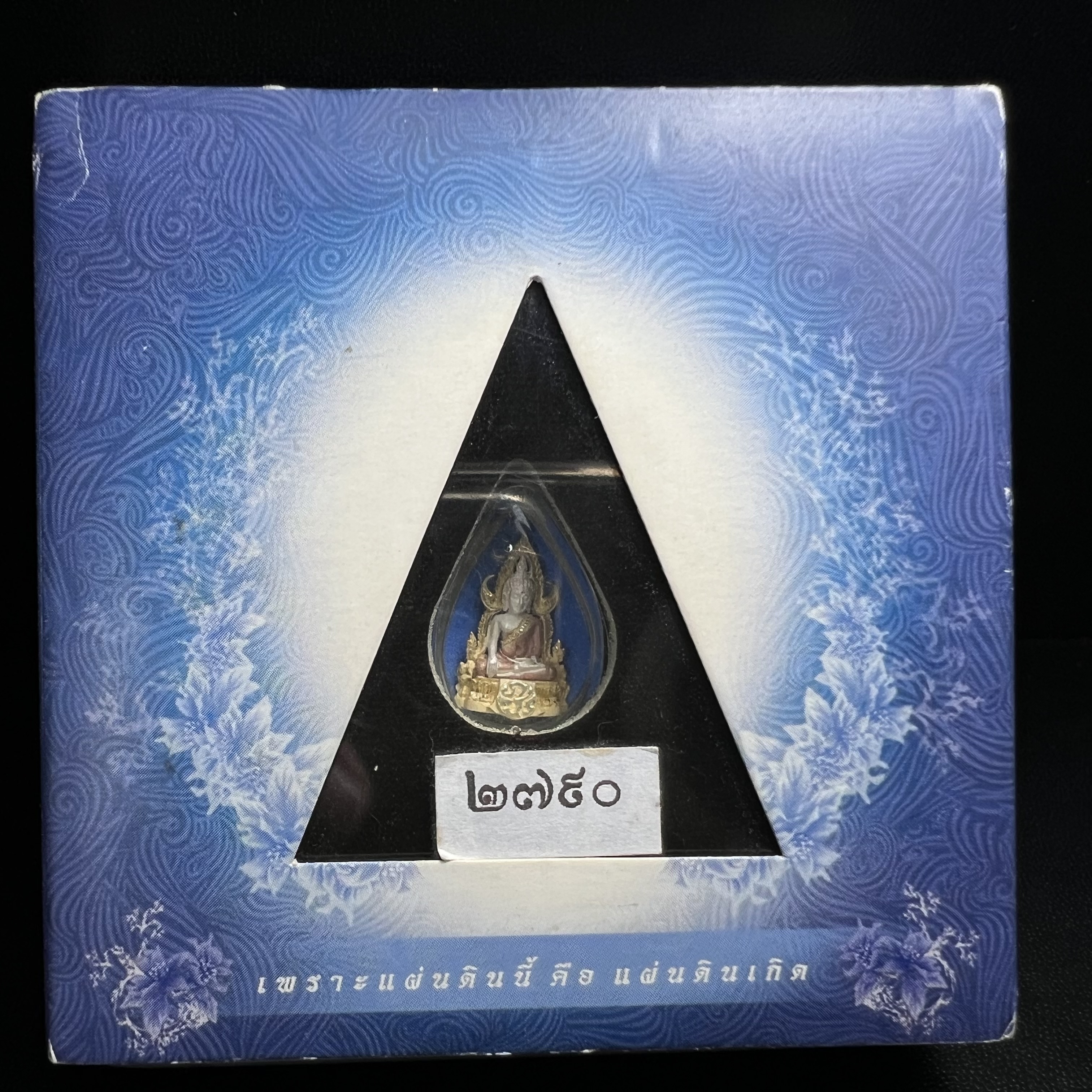 พระพุทธชินราช ภปร. โครงการ เพราะแผ่นดินนี้คือแผ่นดินเกิด เนื้อเงินชุบสามกษัตริย์ ปี2551 ขนาดหน้าตัก1/4นิ้ว(ขนาด1.1x1.6 ซม.) (สวยงามทรงคุณค่า อีกหนึ่งรุ่นยอดนิยมหายาก) (สภาพคัดสวย กล่องบรรจุเดิมครบ)