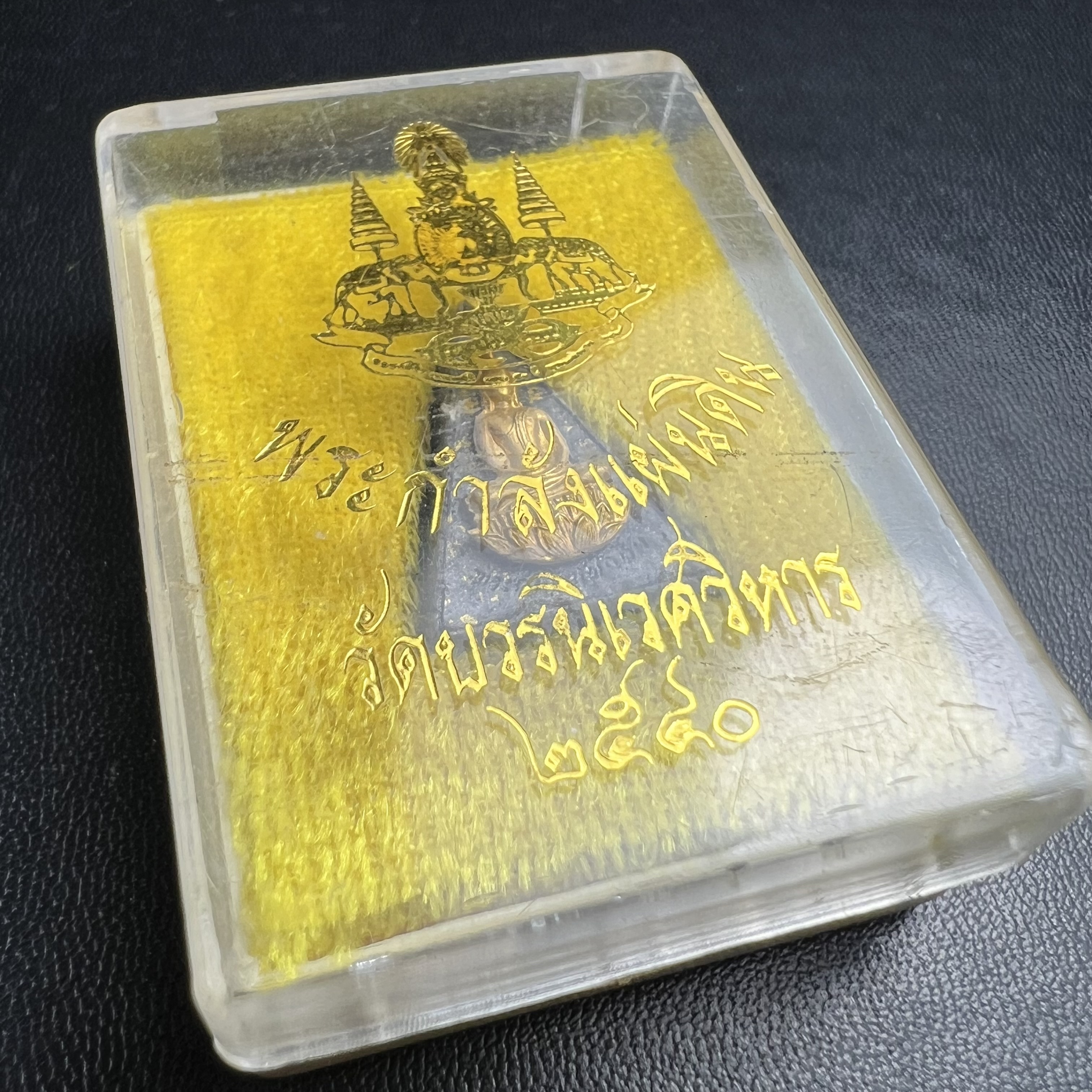 พระกำลังแผ่นดิน พระราชทาน วัดบวรนิเวศวิหาร ปี 2539 พิมพ์เล็กหน้ากากทองคำ (ในหลวง รัชกาลที่ 9 พระราชทานมวลสารจิตรลดา)นิยมหายาก