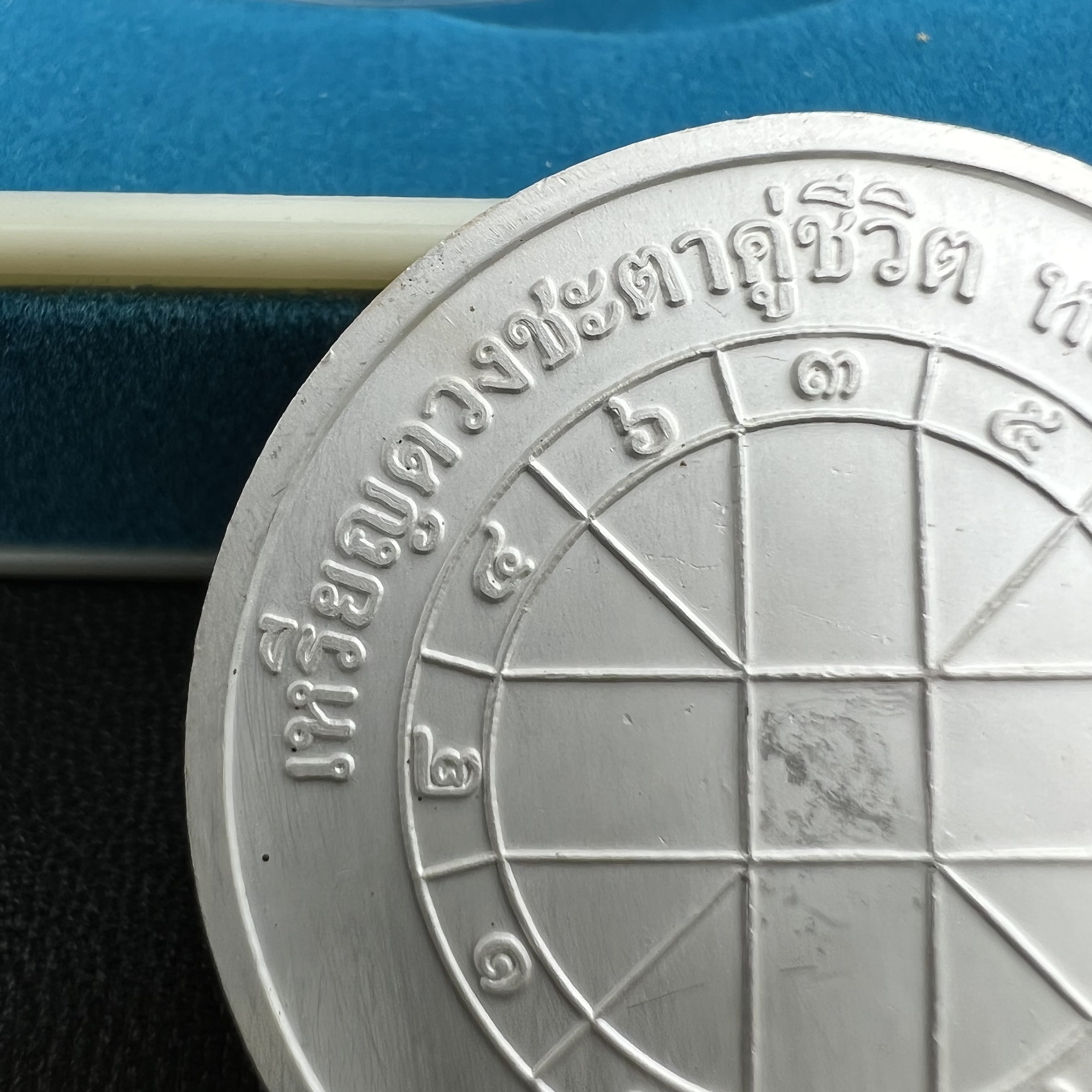 เหรียญหลวงพ่อโสธร รุ่นดวงชะตาคู่ชีวิต พิธีมหาจักรพรรดิตราธิราชครั้งยิ่งใหญ่ พิธีสวดนพเคราะห์เพื่อความเป็นสิริมงคล ปี 2547 ณ พระอุโบสถวัดโสธรวรารามวรวิหาร จ.ฉะเชิงเทรา เนื้อเงินลงยาราชาวดี ขนาด 3.2 ซม.พร้อมกล่องบรรจุเดิมสภาพสวยครบสมบูรณ์