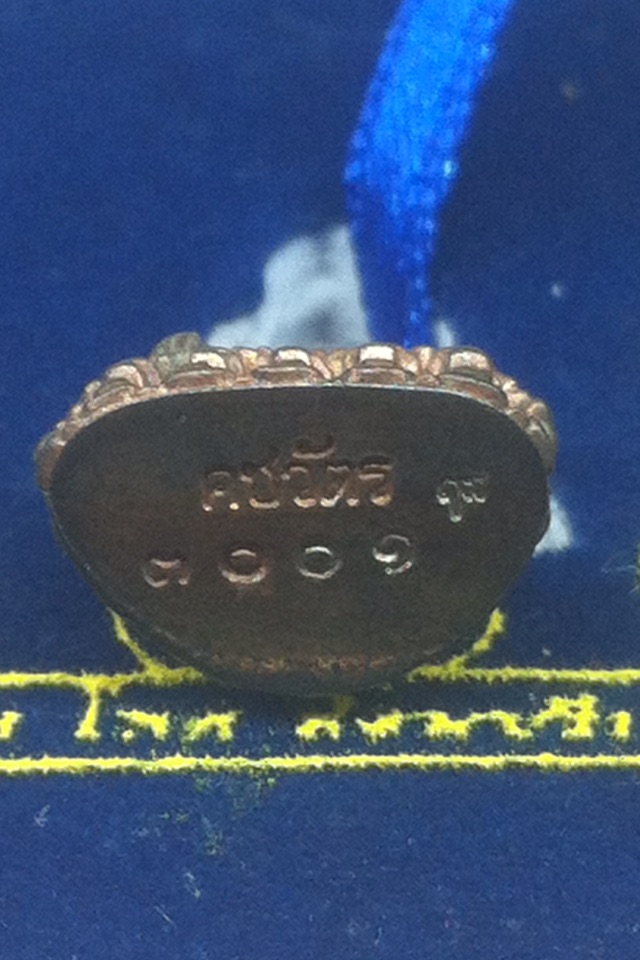 พระกริ่ง-พระชัยวัฒน์คชวัตร 90พรรษาสมเด็จญาณฯ วัดบวร ปี2546 เนื้อนวโลหะ