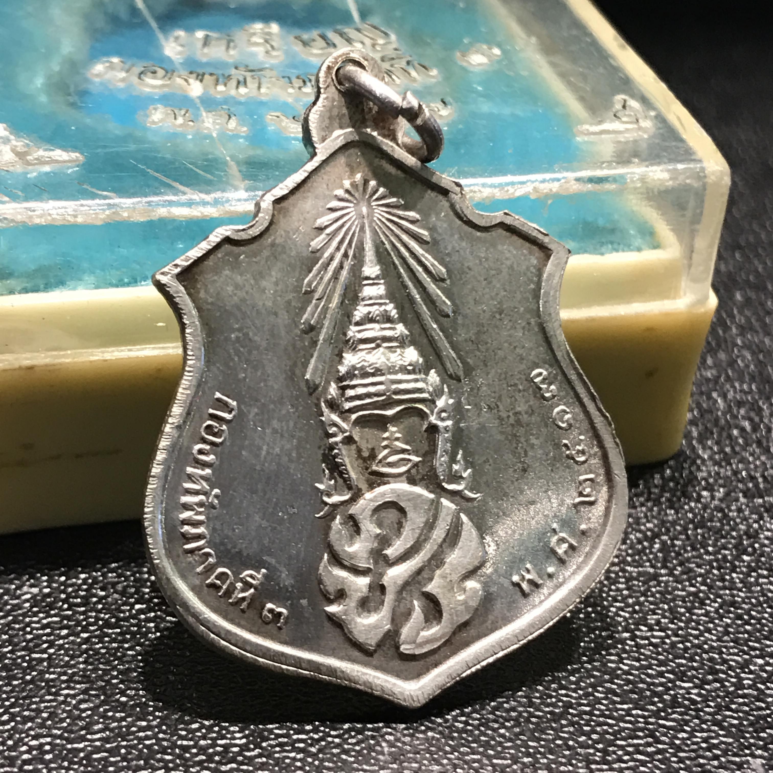 เหรียญในหลวงทรงผนวช กองทัพภาคที่3จัดสร้าง ปี2517 เนื้อเงินกล่องเดิม(หายาก)(ในหลวง ร.9 เสด็จในพิธี)