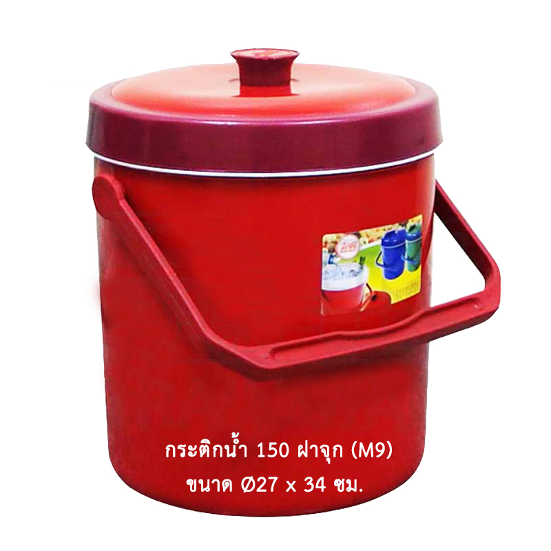 กระติกน้ำกลม 150 (M9)