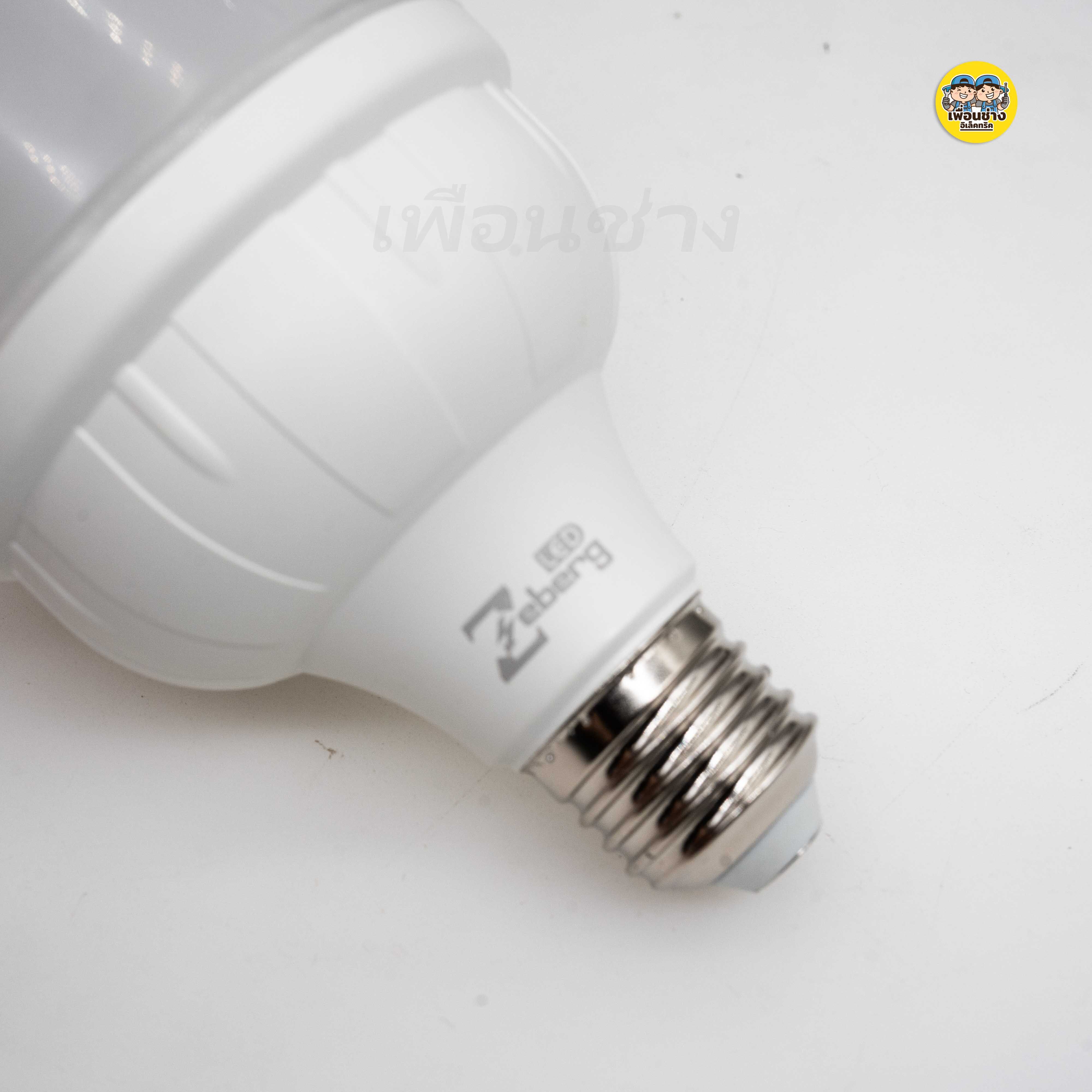 Zeberg หลอดไฟ LED 20w รุ่น SHOP BLUB ซีเบิร์ก หลอดไฟแม่ค้า บับ bulb E27 ขั้วเกลียว